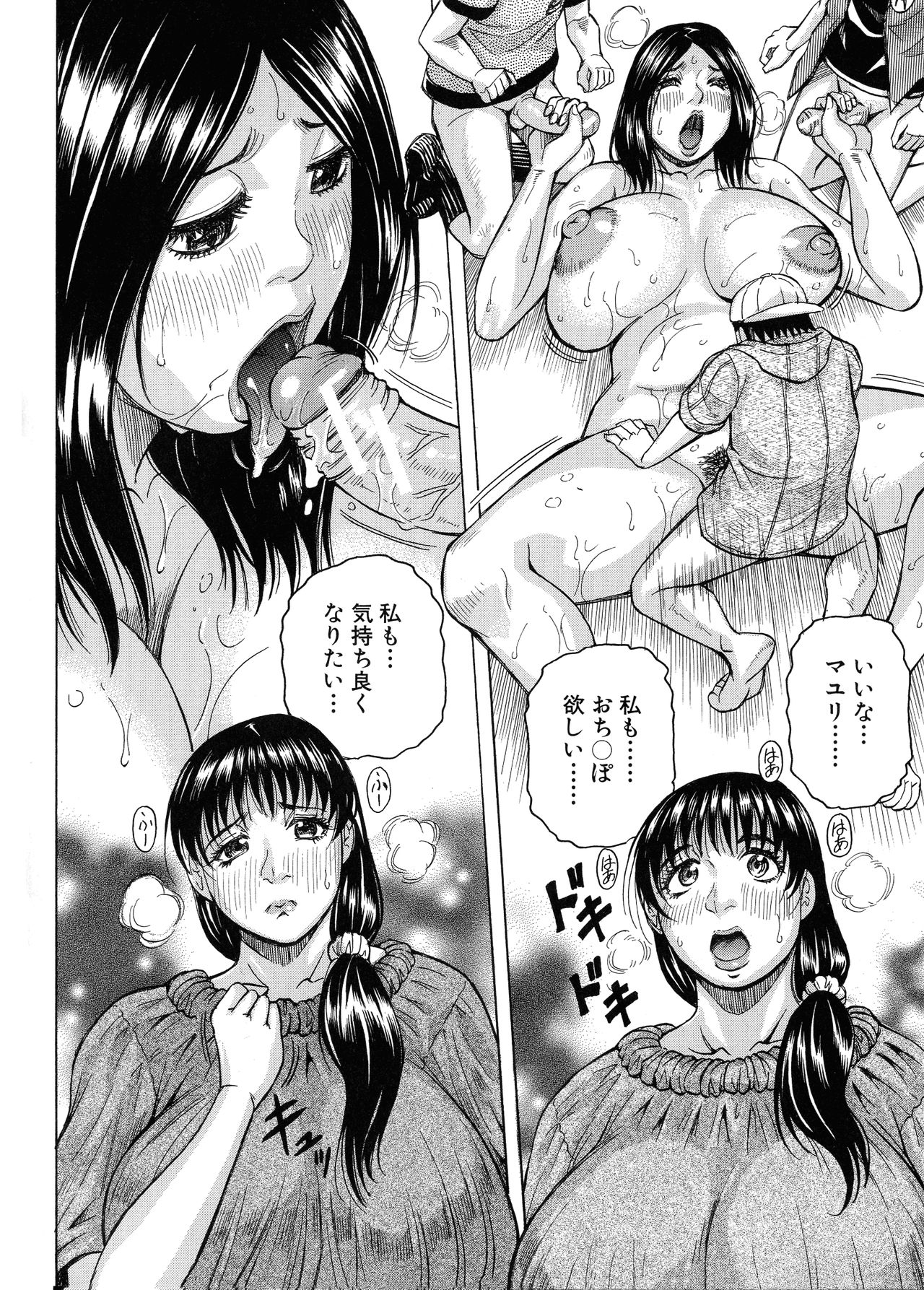 【エロ漫画】風呂場で息子の友達と生ハメセックスしている巨乳母親…立ちバックをしながら息子が帰ってこないかハラハラしていた！【じゃみんぐ：あの奥さんは僕の女もの】