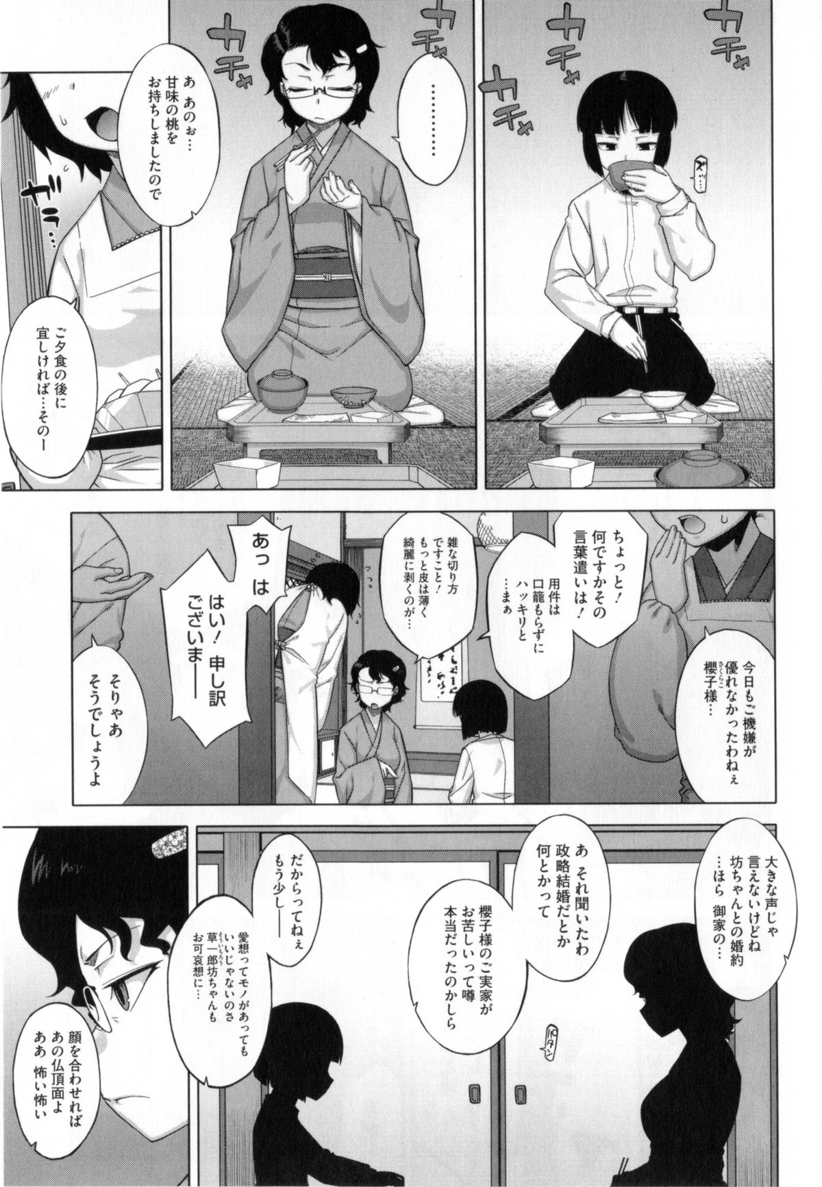 【エロ漫画】ひょんな事がきっかけでショタな主人公とエッチな展開になったムチムチ眼鏡お姉さん…彼女は彼の寝込みを襲ってはフェラやパイズリをした挙げ句、そのまま生ハメセックスする！【高津：さくらデモクラシー！】