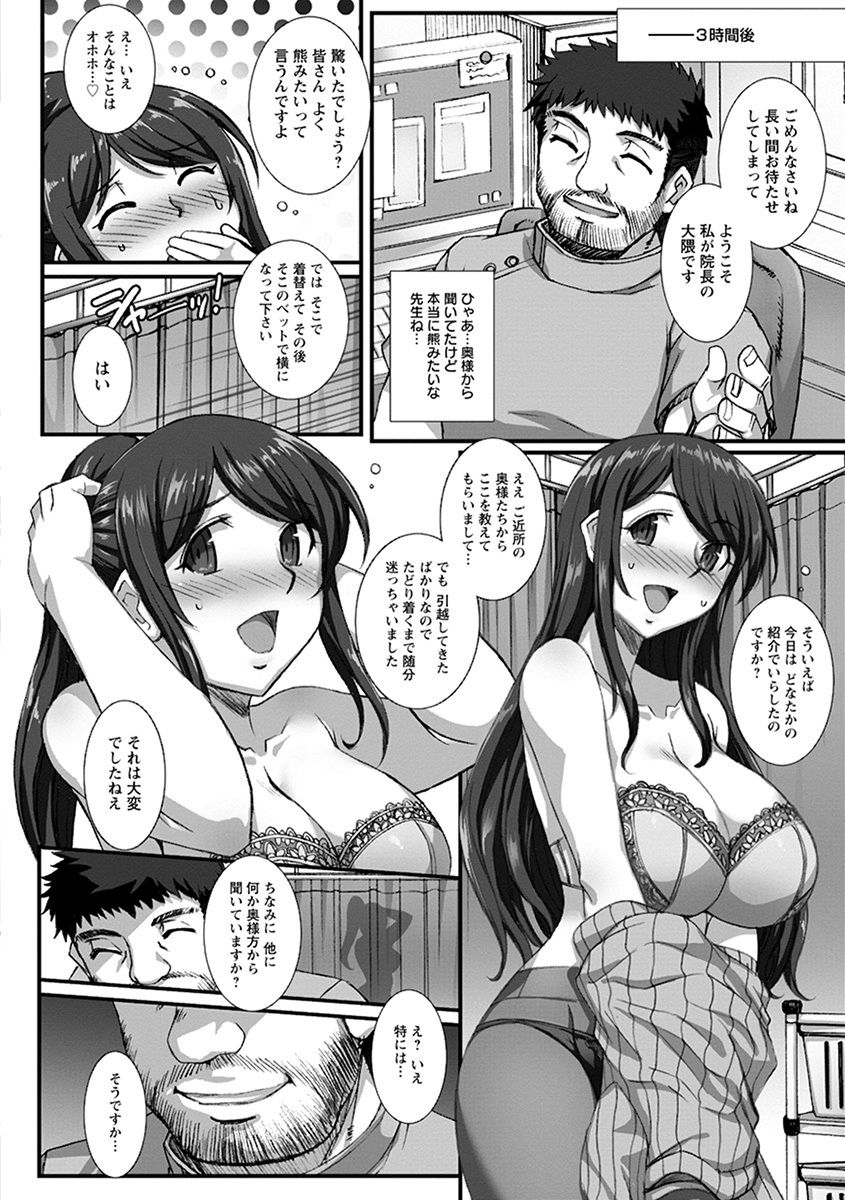 【エロ漫画】巨乳人妻が整体師のマッサージが気持ちよすぎてハマってしまう、整体師の手つきが次第にエロくなり、ついにおっぱいを揉んできて手マンで潮吹きさせ生挿入でNTRセックス、激しくピストンされた人妻に大量中だし！【B-RIVER：施術の虜 新妻NTR記録】