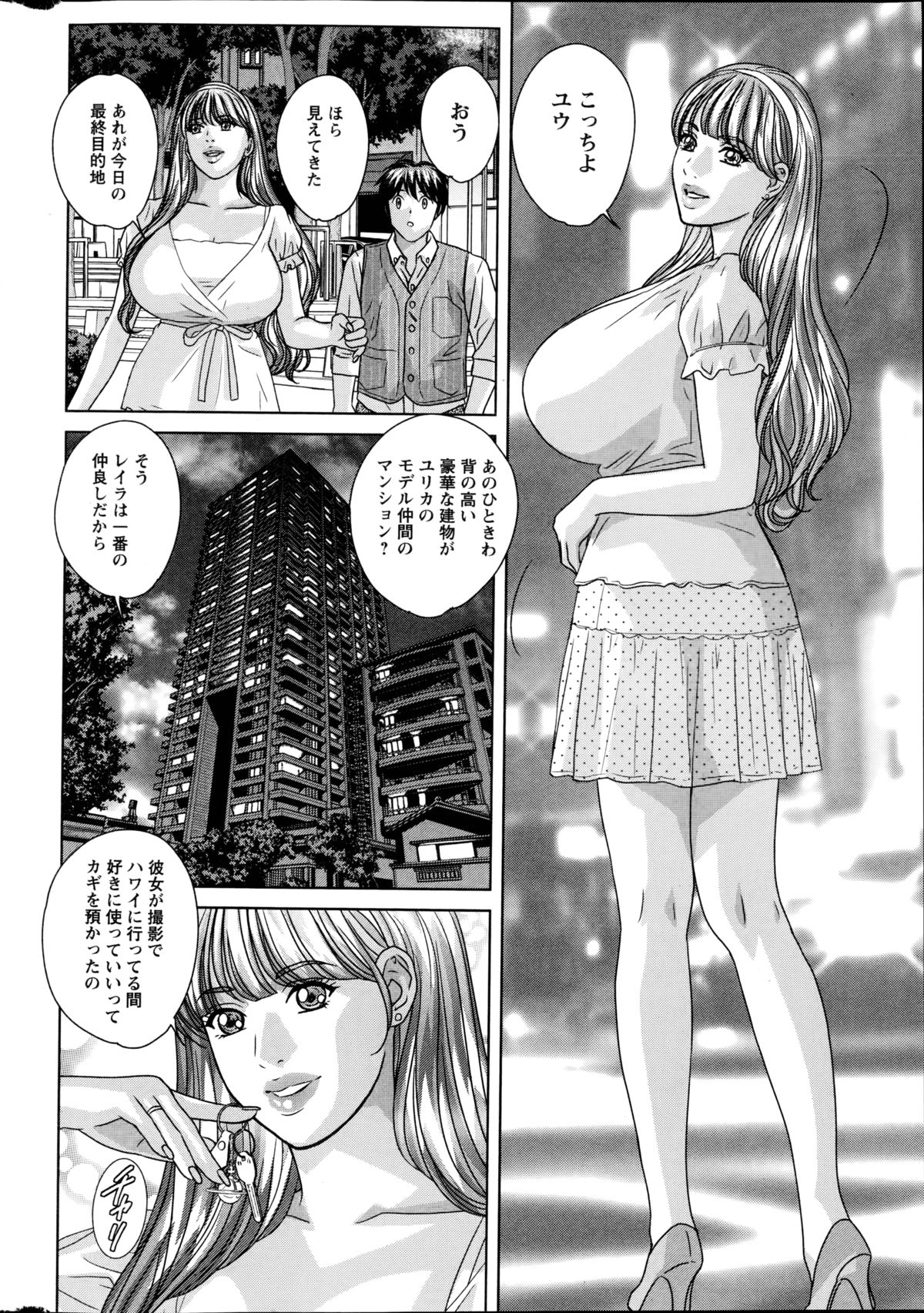 【エロ漫画】爆乳ハーフ美女の幼馴染とラブラブしちゃう…迫力満点のダイナマイトボディー堪能しイチャイチャしながらパイズリでぶっかけ射精しつつロストバージン中出しセックス【にしまきとおる：W乳れ〜しょん】