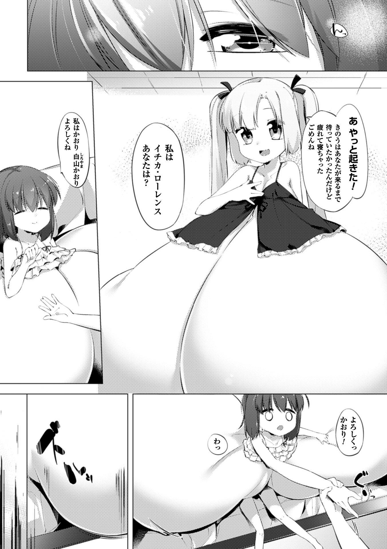 【エロ漫画】搾乳されて乳首イキしちゃう爆乳お姉さん…ミルクをいっぱいだして気持ちよくなるとそのまま生ハメファックで絶頂イキしちゃう【ぺどっち：乳牛少女かおり】