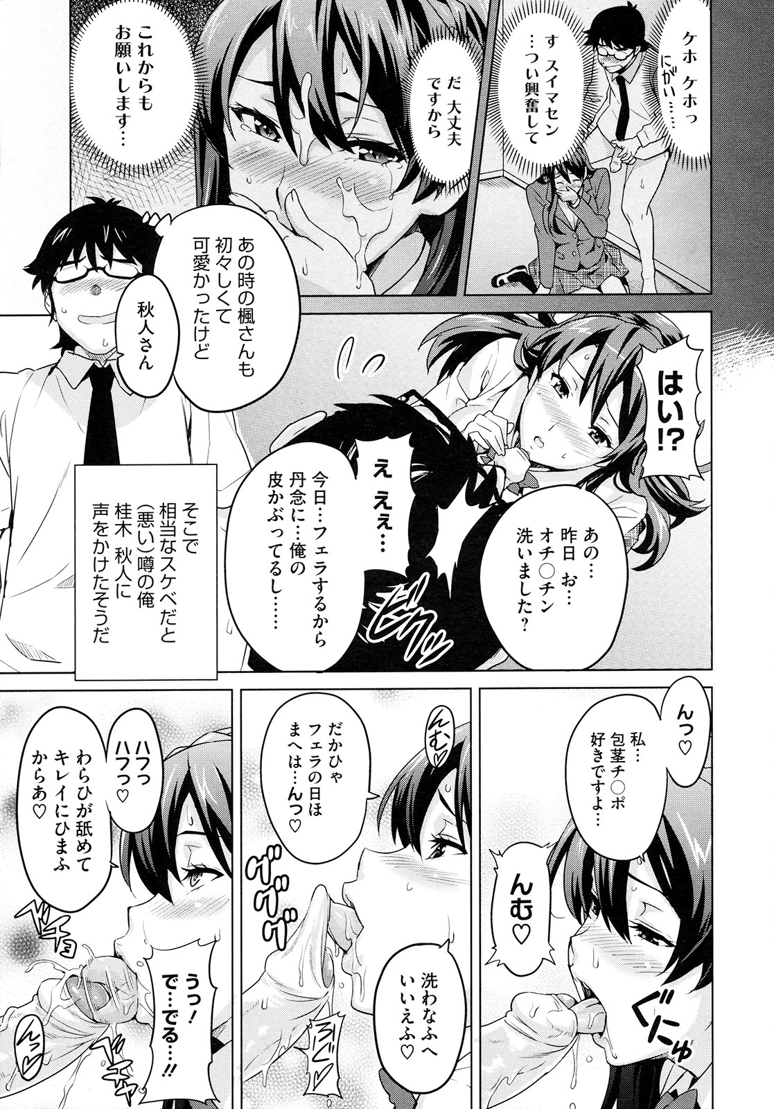 【エロ漫画】同級生とヤりまくるお嬢様JK…発情の止まらなくなった彼女は足コキやフェラなどをした挙げ句、中出しハメ！【武田弘光：絶対！絶対！お嬢様】