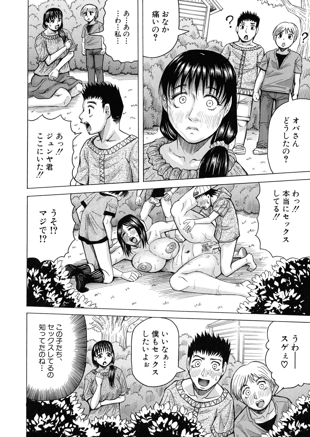 【エロ漫画】風呂場で息子の友達と生ハメセックスしている巨乳母親…立ちバックをしながら息子が帰ってこないかハラハラしていた！【じゃみんぐ：あの奥さんは僕の女もの】