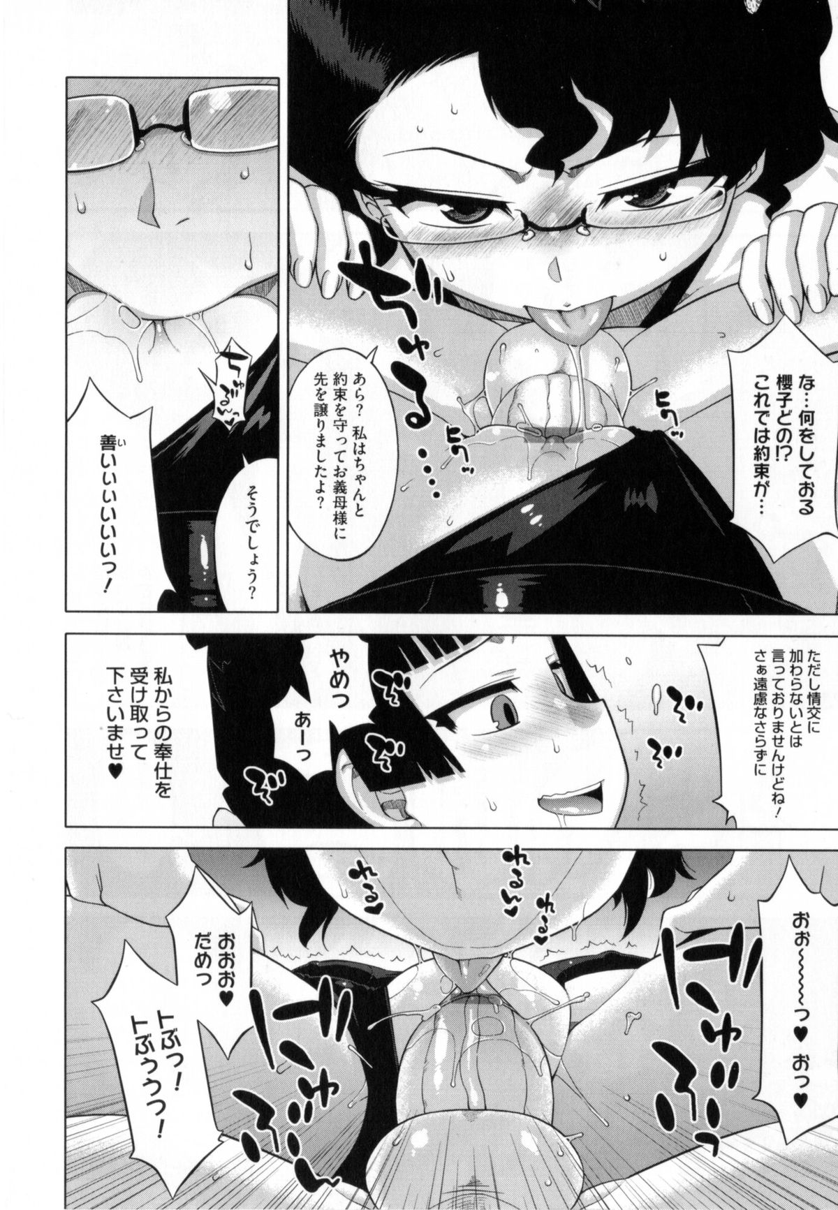 【エロ漫画】水着姿やブルマ姿の体操着を着てショタにご奉仕しちゃうお姉さん達…手コキや騎乗位で３Pいちゃラブ中出しセックスしちゃう【高津：さくらデモクラシー!】