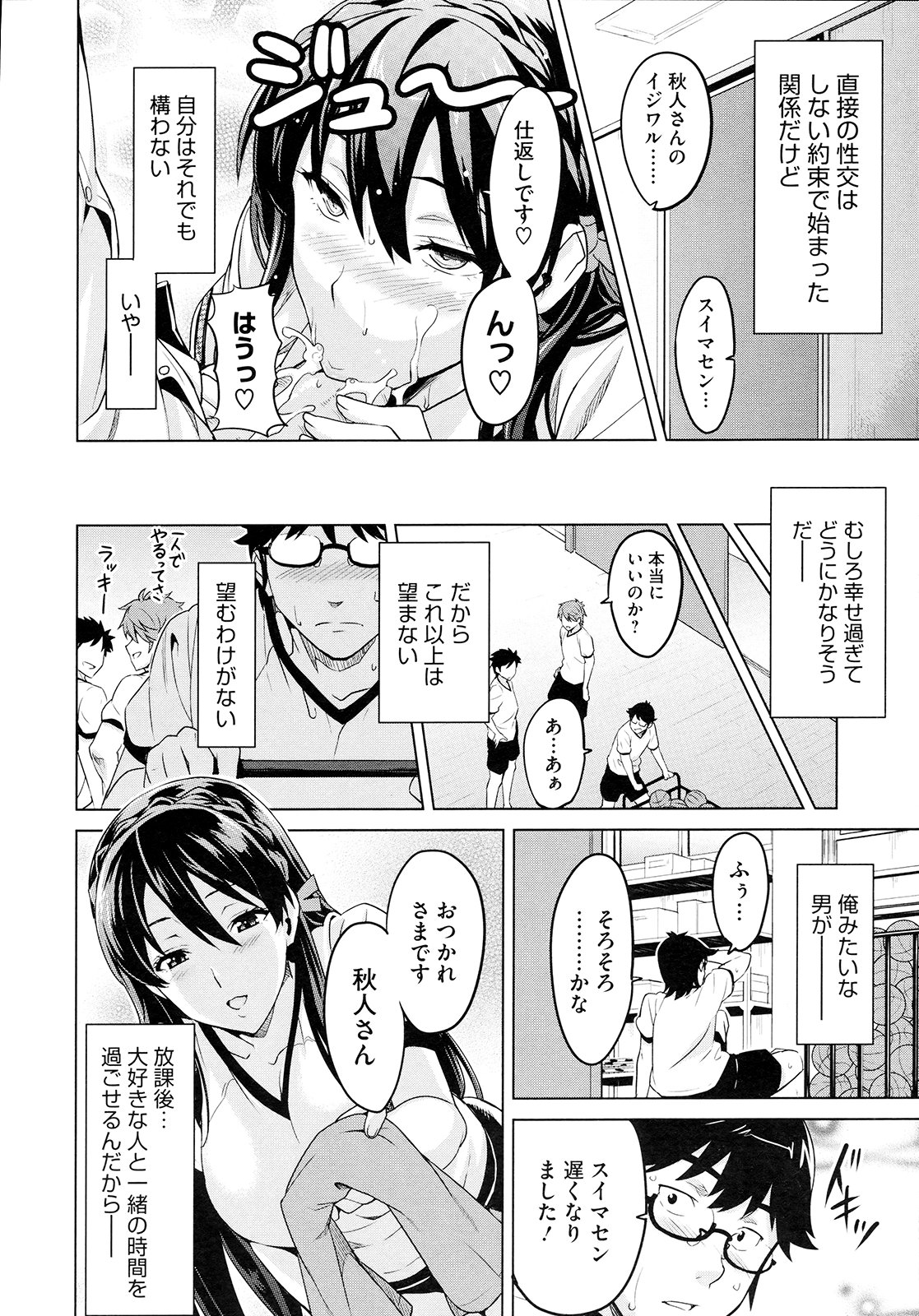 【エロ漫画】同級生とヤりまくるお嬢様JK…発情の止まらなくなった彼女は足コキやフェラなどをした挙げ句、中出しハメ！【武田弘光：絶対！絶対！お嬢様】