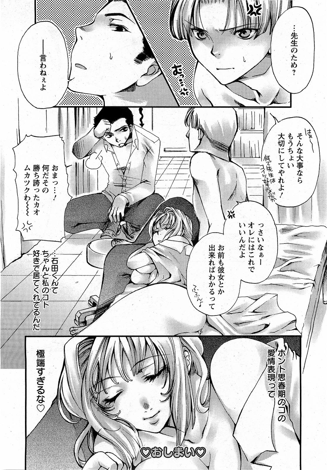 【エロ漫画】巨乳眼鏡っ子な保険医の先生とセックスしてる男子生徒は今日も彼女にフェラしてもらい口内射精！バックで中出ししちゃう【カミタニ：思春期研究室】