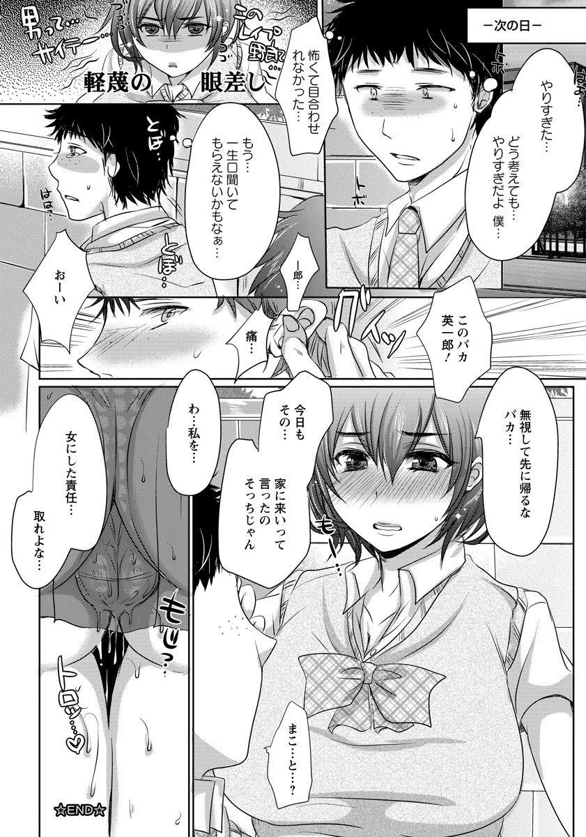 【エロ漫画】レズだという爆乳JKの僕っ娘幼馴染を自分のモノにするため乳首を弄って拘束し逆レイプ。デカクリを弄りながらお尻を揉んで、陰毛マンコに勃起チンコをハメて中出しセックスで彼女を女にしてあげる【チョコボール向囲。：ボクっ娘狂騒曲】