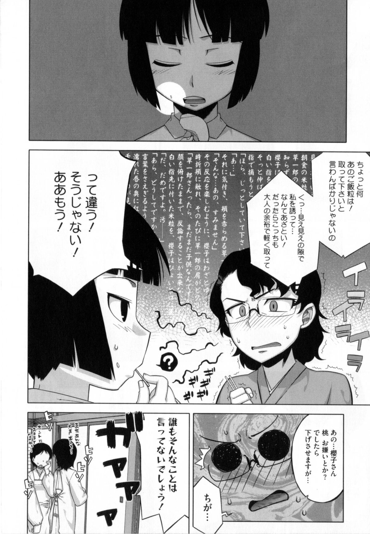 【エロ漫画】ひょんな事がきっかけでショタな主人公とエッチな展開になったムチムチ眼鏡お姉さん…彼女は彼の寝込みを襲ってはフェラやパイズリをした挙げ句、そのまま生ハメセックスする！【高津：さくらデモクラシー！】