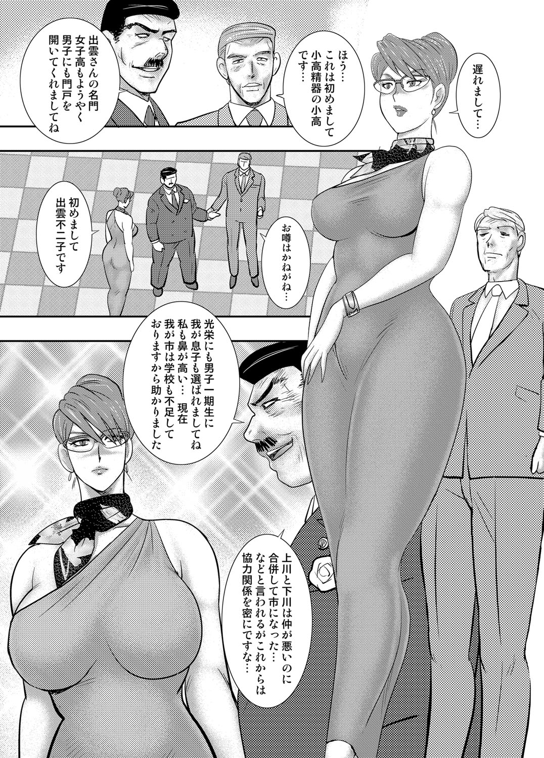 【エロ漫画】市の要請で男子生徒の受け入れを始めた私立聖水学園で男子生徒に犯される女教師…緊縛されデカマラチンポを生ハメされると放課後乱交パーティが始まりメス堕ちしてしまう【まいなぁぼぉい：学園の贄】