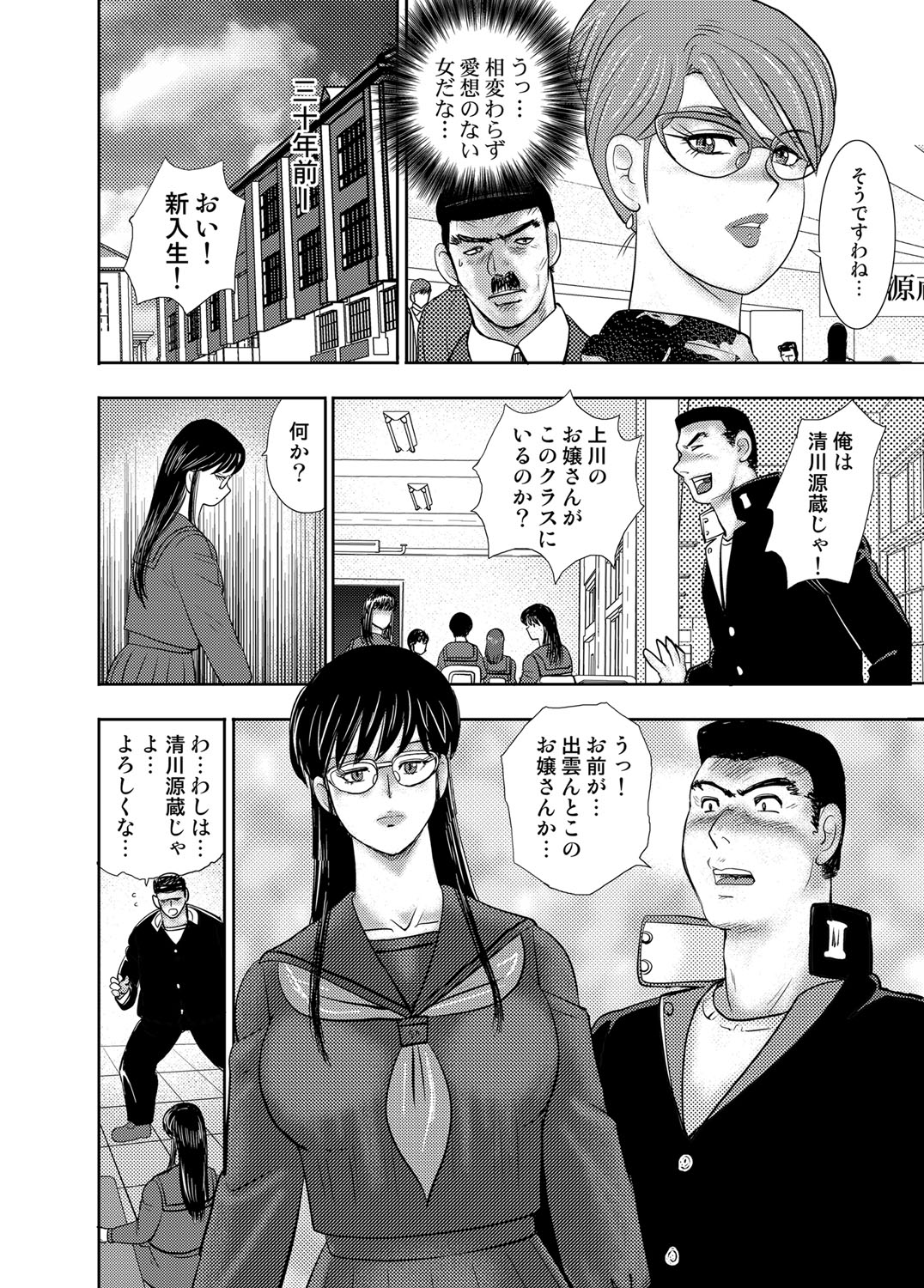 【エロ漫画】市の要請で男子生徒の受け入れを始めた私立聖水学園で男子生徒に犯される女教師…緊縛されデカマラチンポを生ハメされると放課後乱交パーティが始まりメス堕ちしてしまう【まいなぁぼぉい：学園の贄】