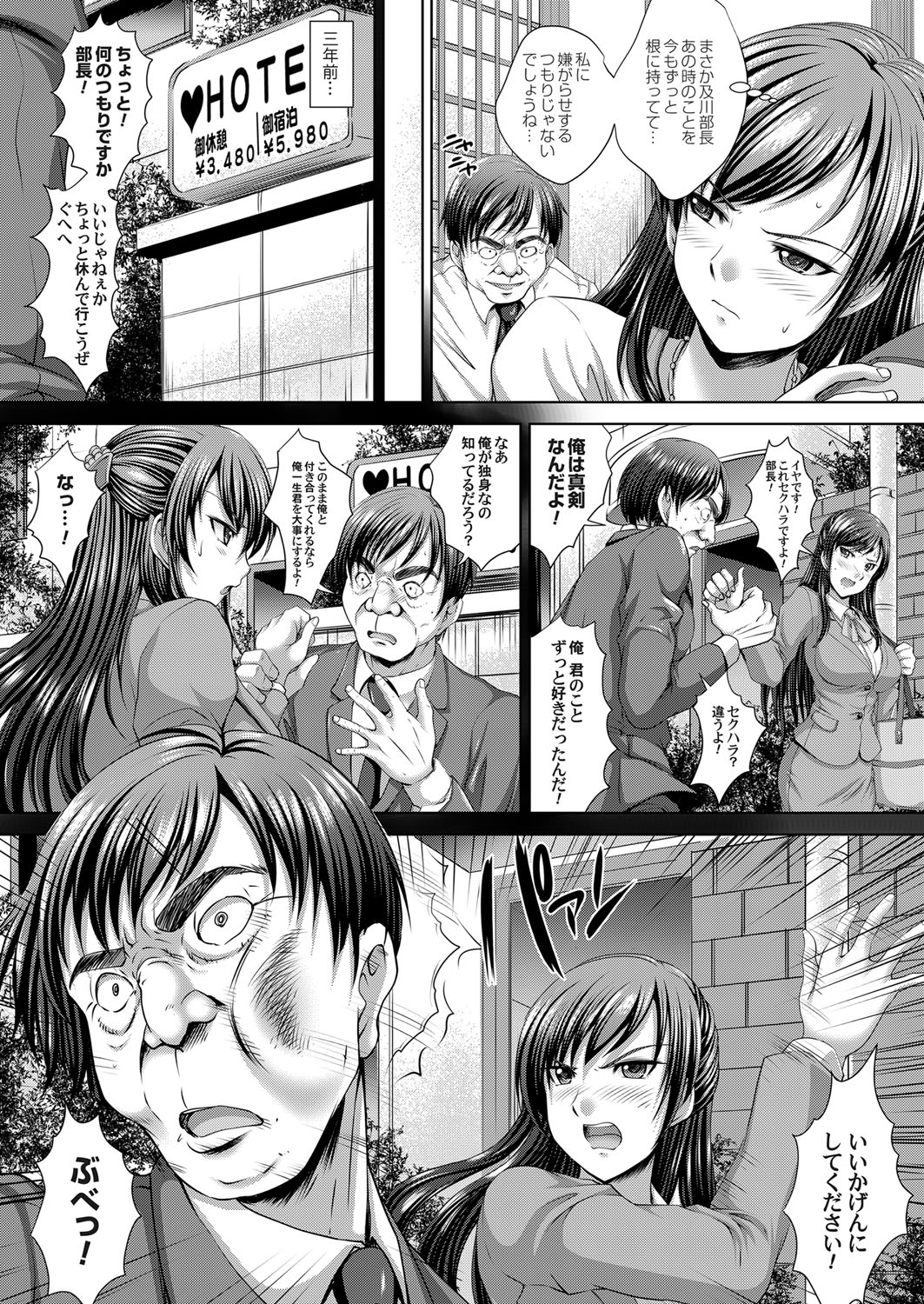 【エロ漫画】大型案件受注寸前の旦那のために取引先との接待に参加する元会社のマドンナ巨乳人妻…旦那が見ている前でお酒を飲まされ続けて泥酔した勢いで変態オヤジ共にセクハラされてご奉仕フェラから輪姦レイプ接待で肉便器堕ちする！【尚たかみ：人妻コンパニオン】