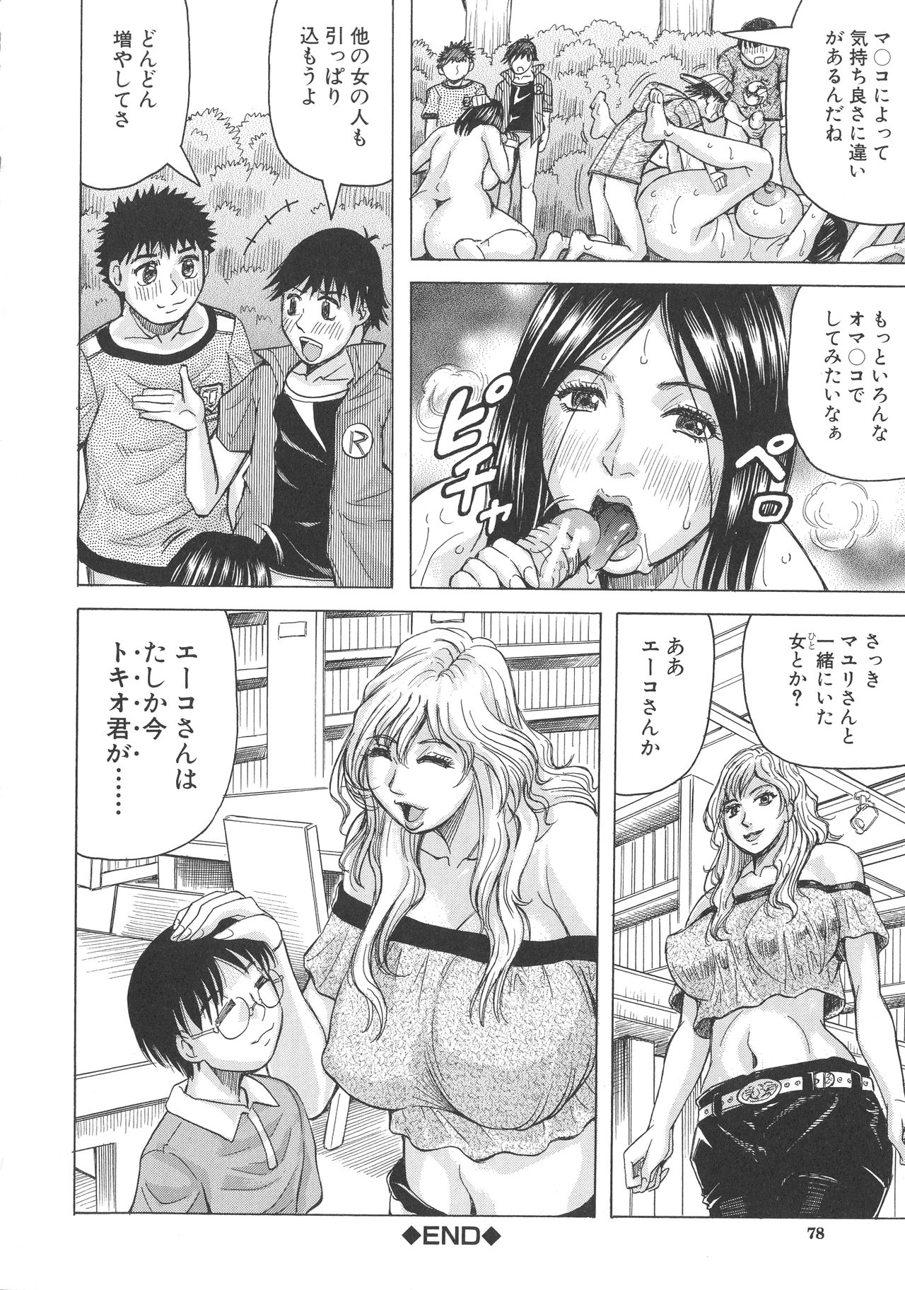 【エロ漫画】風呂場で息子の友達と生ハメセックスしている巨乳母親…立ちバックをしながら息子が帰ってこないかハラハラしていた！【じゃみんぐ：あの奥さんは僕の女もの】