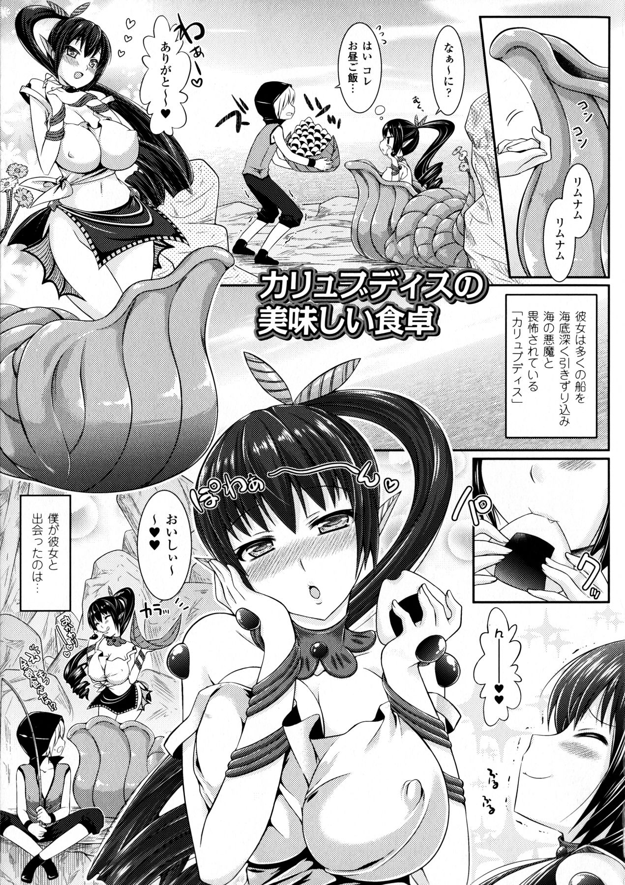 【エロ漫画】ショタを誘惑しちゃう悪魔のお姉さん…逆レイプにイチャイチャとおねショタセックスしちゃう！【志堂マユル：カリュブディスの美味しい食卓】