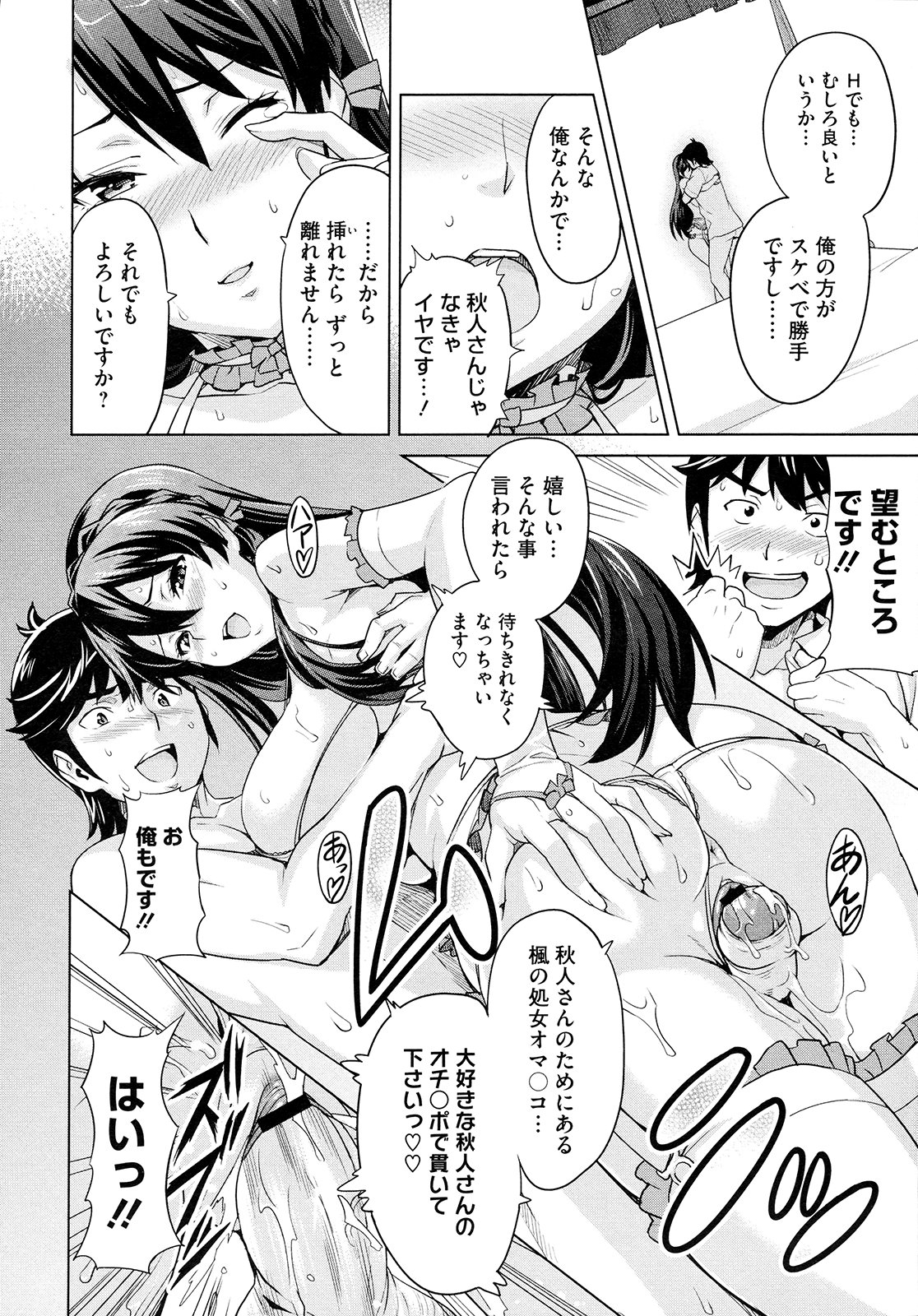 【エロ漫画】同級生とヤりまくるお嬢様JK…発情の止まらなくなった彼女は足コキやフェラなどをした挙げ句、中出しハメ！【武田弘光：絶対！絶対！お嬢様】