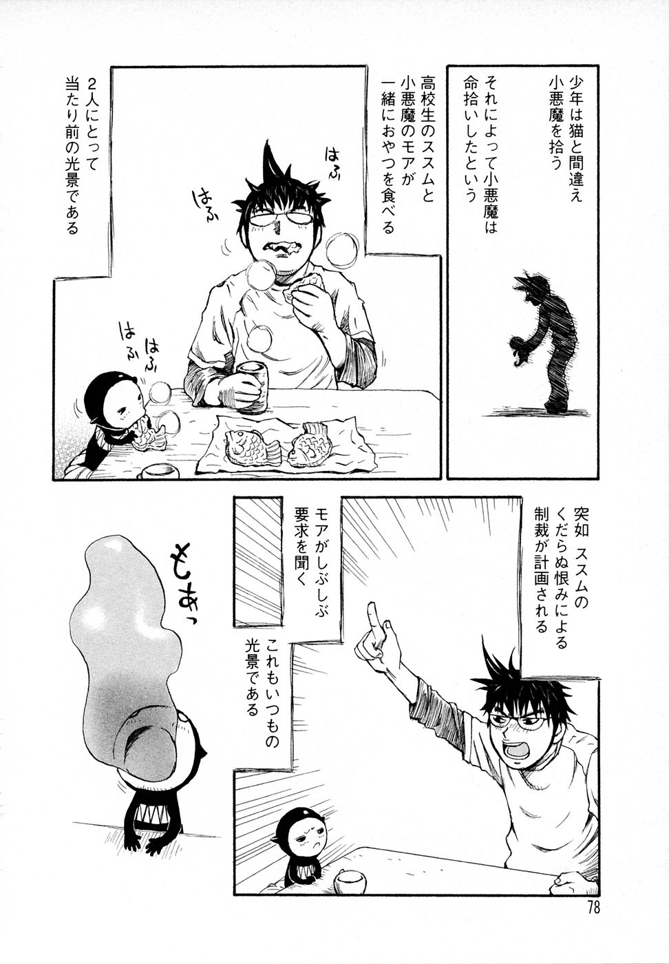 【エロ漫画】エロい水着を着て誘惑しちゃう爆乳お姉さん…フェラをして顔面に精子をぶっかけられて生ハメいちゃラブセックスしちゃう【ミルフィーユ：呪いあざやか】