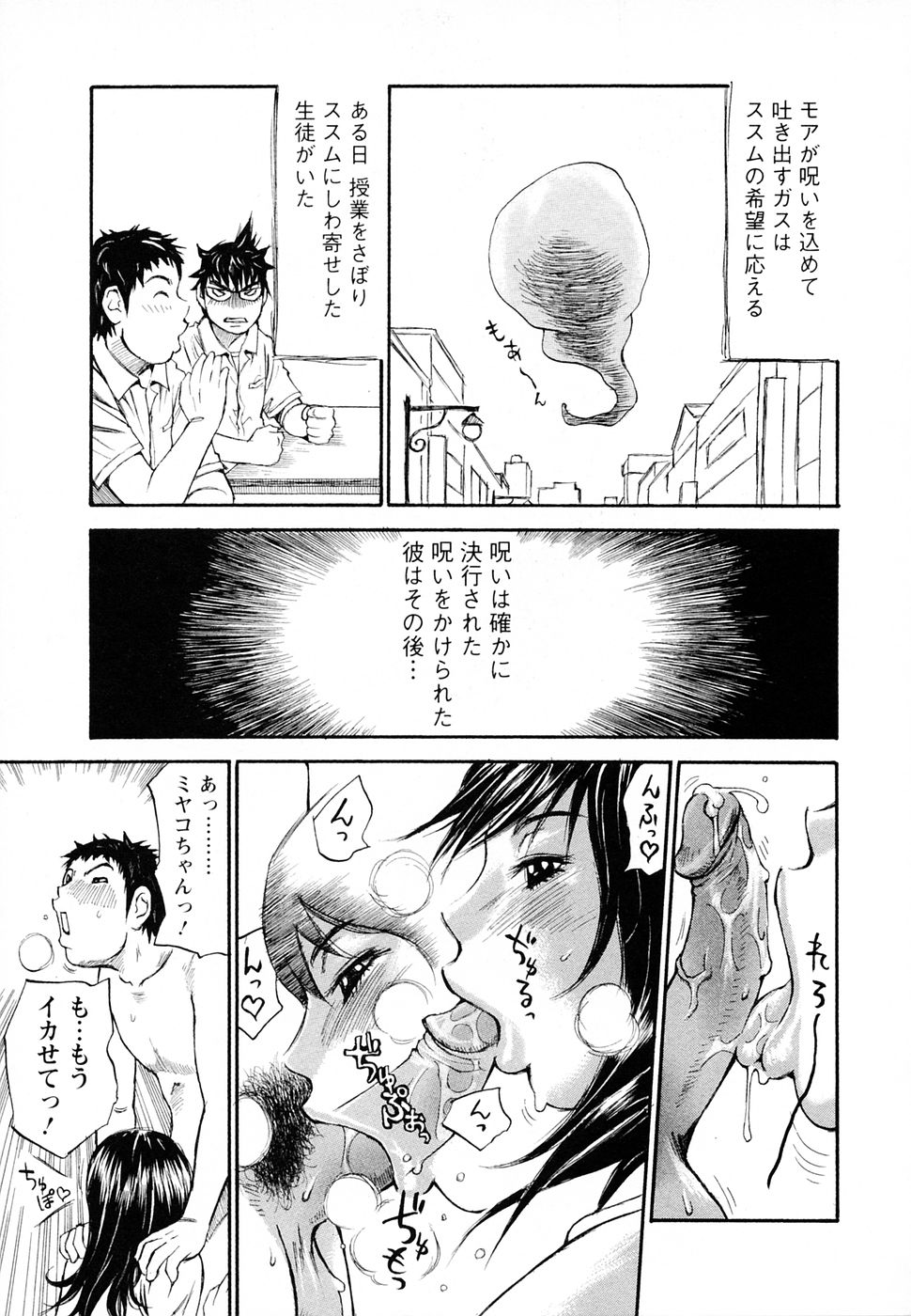 【エロ漫画】エロい水着を着て誘惑しちゃう爆乳お姉さん…フェラをして顔面に精子をぶっかけられて生ハメいちゃラブセックスしちゃう【ミルフィーユ：呪いあざやか】