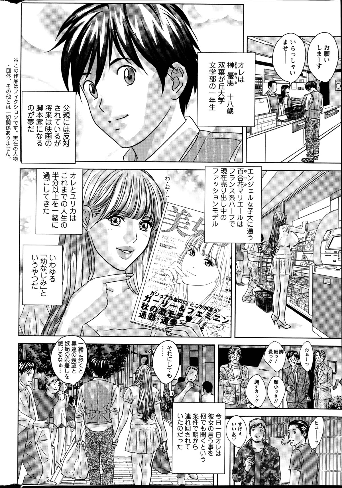 【エロ漫画】爆乳ハーフ美女の幼馴染とラブラブしちゃう…迫力満点のダイナマイトボディー堪能しイチャイチャしながらパイズリでぶっかけ射精しつつロストバージン中出しセックス【にしまきとおる：W乳れ〜しょん】