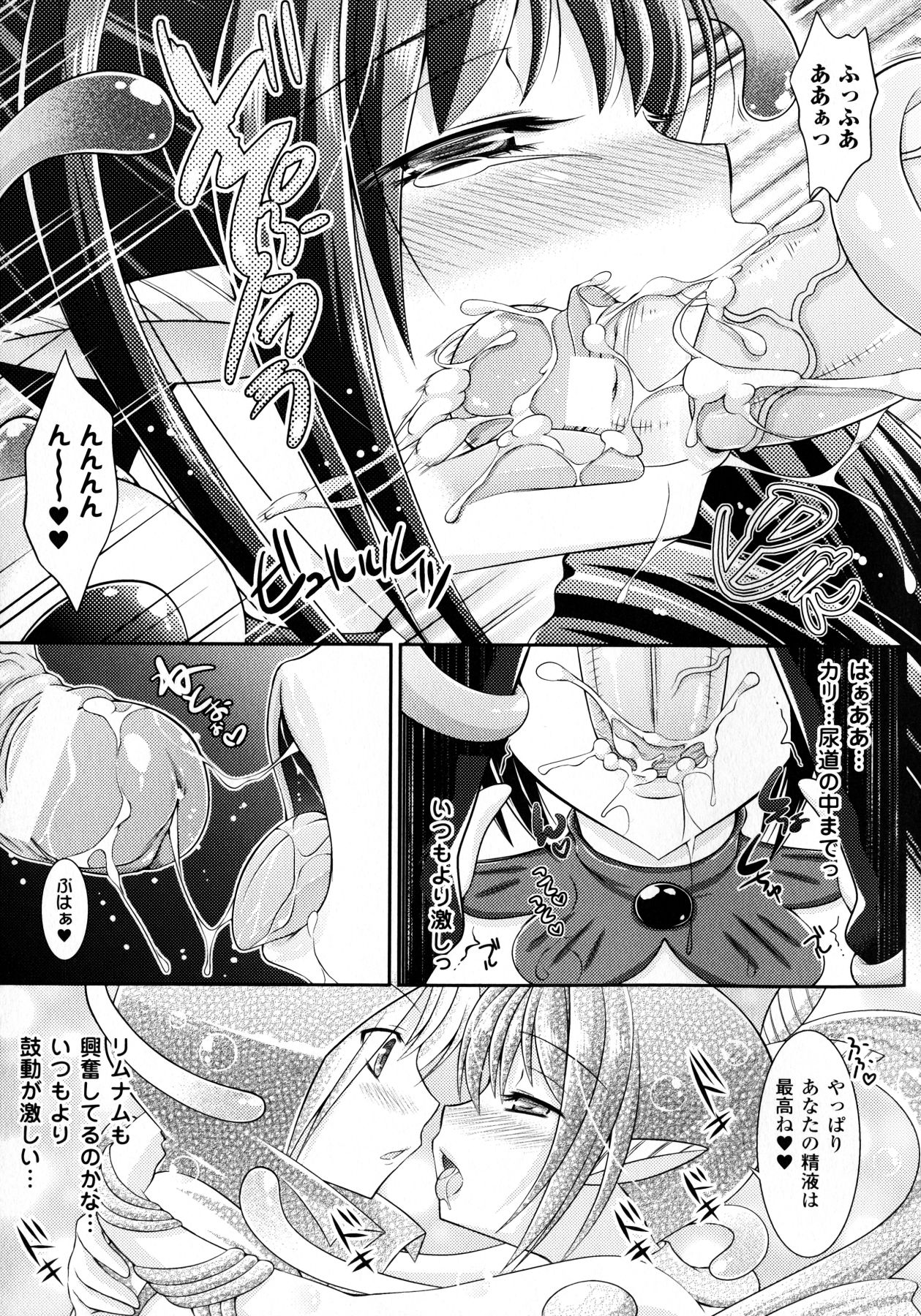 【エロ漫画】ショタを誘惑しちゃう悪魔のお姉さん…逆レイプにイチャイチャとおねショタセックスしちゃう！【志堂マユル：カリュブディスの美味しい食卓】