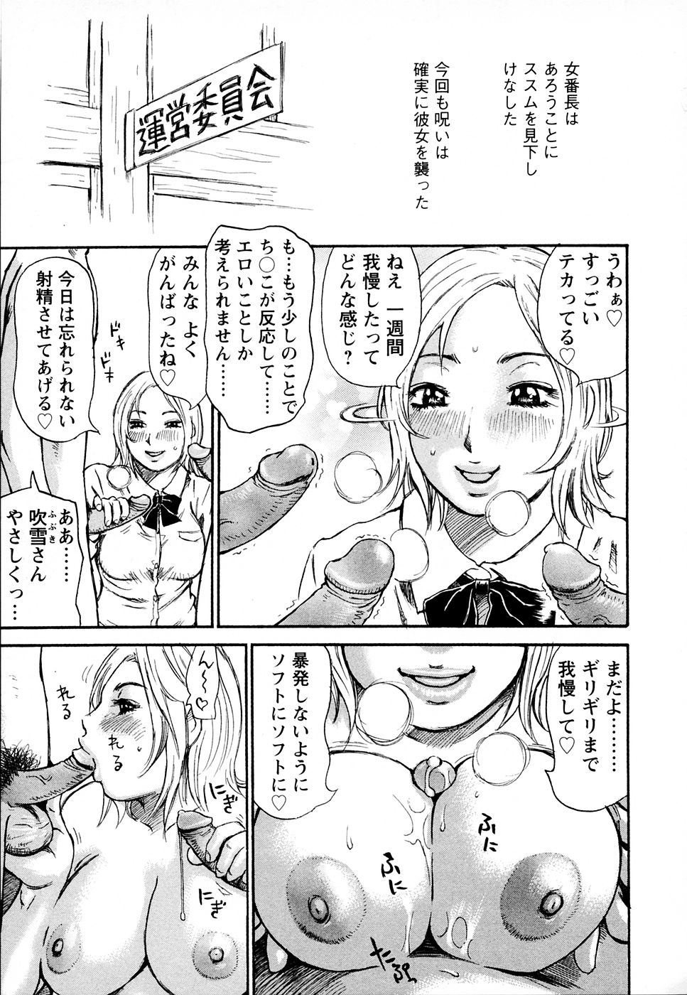 【エロ漫画】エロい水着を着て誘惑しちゃう爆乳お姉さん…フェラをして顔面に精子をぶっかけられて生ハメいちゃラブセックスしちゃう【ミルフィーユ：呪いあざやか】