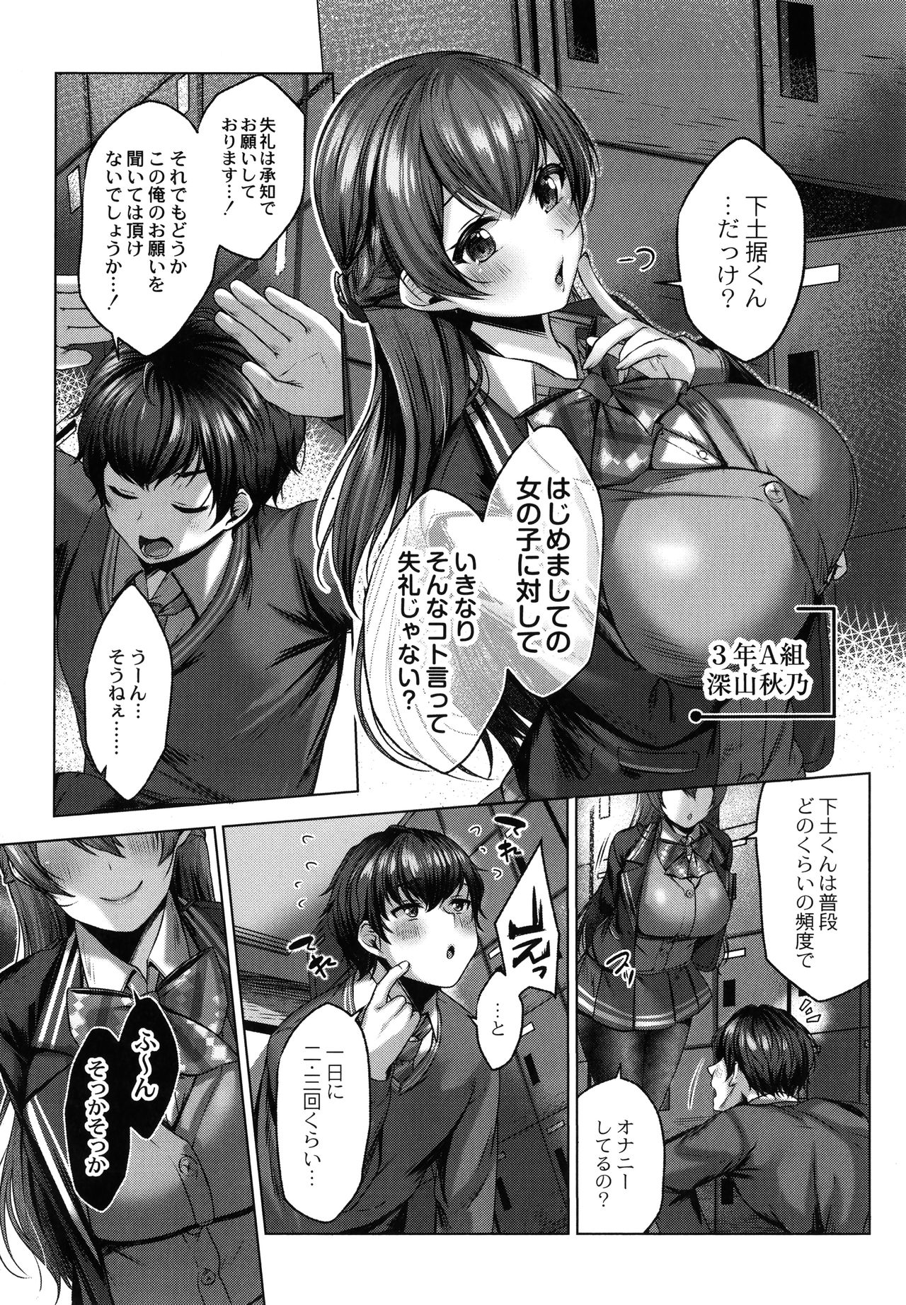 【エロ漫画】3日間オナニー我慢した後輩くんとHしてあげる癒やし系の巨乳JK…おっぱい舐めさせながらの手コキ＆パイズリで溜まっていた性欲を開放させる濃密中出しセックス！【柚十扇：ドザパコ!】