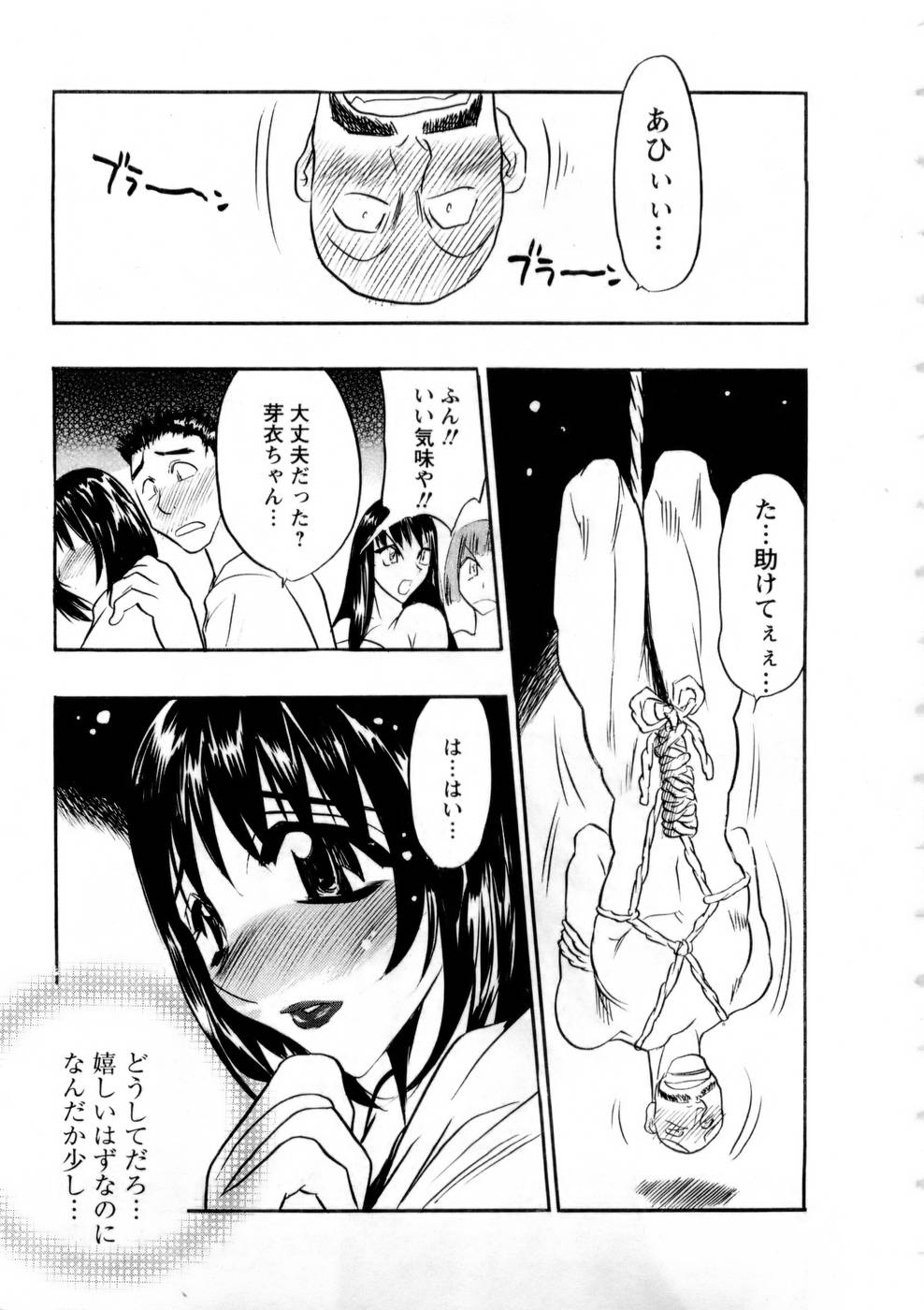 【エロ漫画】猿轡を付けられ縄で拘束されている巨乳アイドル…胸を揉まれ縄をマンコに食い込ませられてトロ顔になる【あうら聖児：バージン・エッグ　stage4 芽衣、SMモデルに変身!?】