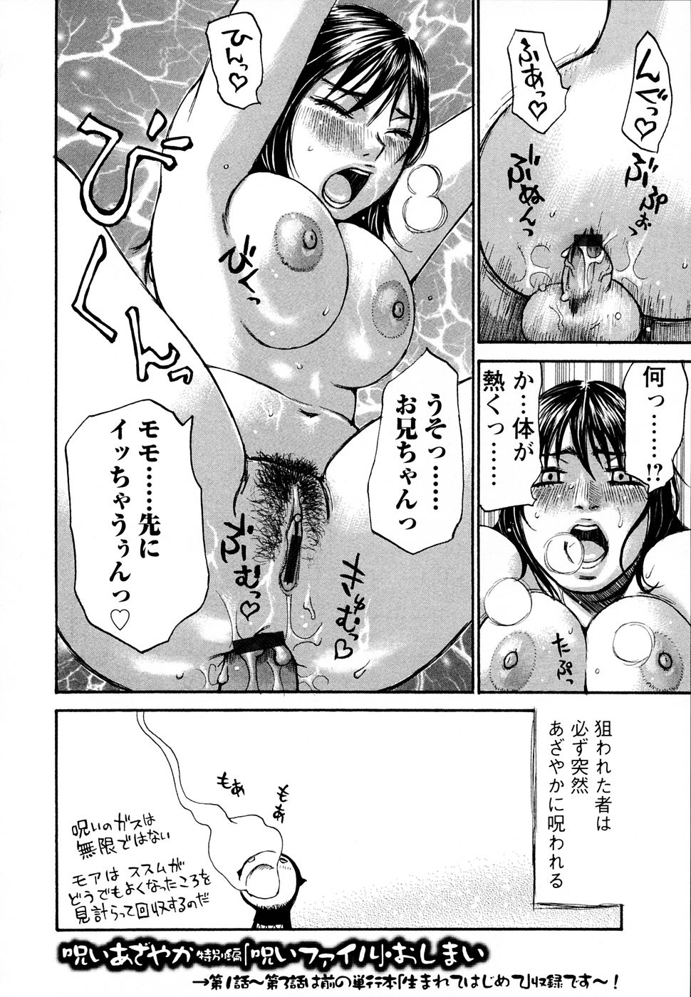 【エロ漫画】エロい水着を着て誘惑しちゃう爆乳お姉さん…フェラをして顔面に精子をぶっかけられて生ハメいちゃラブセックスしちゃう【ミルフィーユ：呪いあざやか】