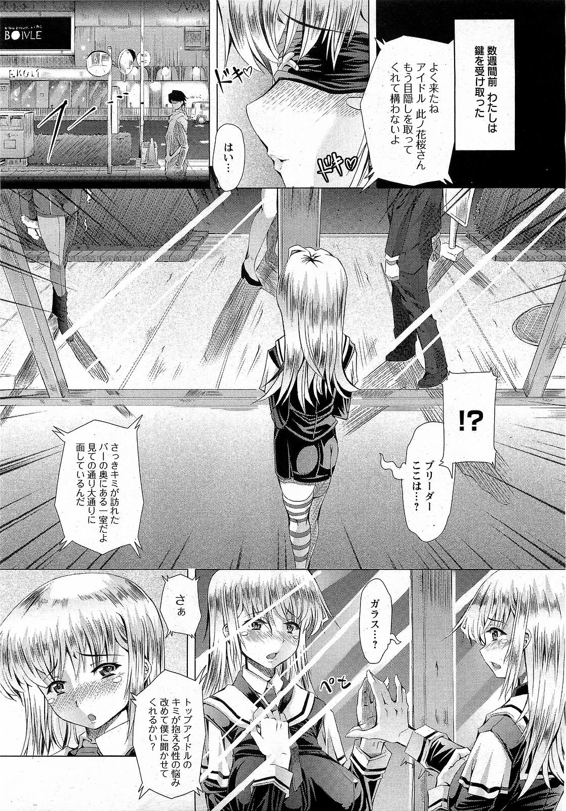 【エロ漫画】幼い頃から発育がよくムチムチ巨乳のお姉さん…オナニーを見られ襲われちゃうと輪姦レイプでトロ顔で中出し絶頂マゾアクメ堕ちしちゃう【RED-RUM：此/花桜の場合】