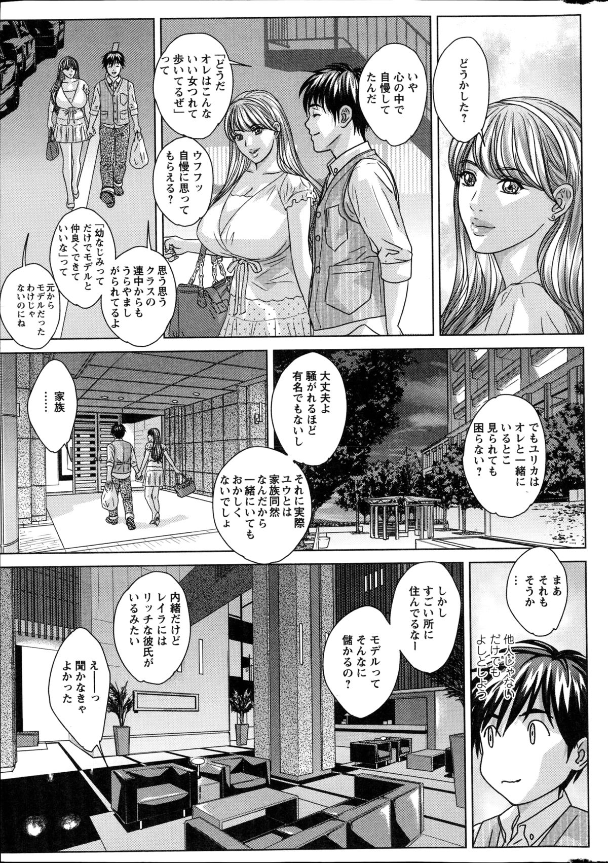 【エロ漫画】爆乳ハーフ美女の幼馴染とラブラブしちゃう…迫力満点のダイナマイトボディー堪能しイチャイチャしながらパイズリでぶっかけ射精しつつロストバージン中出しセックス【にしまきとおる：W乳れ〜しょん】