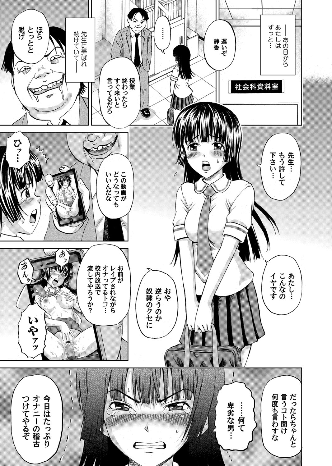 【エロ漫画】放課後先生に呼ばれ犯され続けている女子高生…卑猥な動画で脅迫され言いなりになりオナニーをするところ動画を撮られてまい アナルファックで絶頂アクメ堕ちしちゃう【カワディMAX：お嬢様はオナニー奴隷】