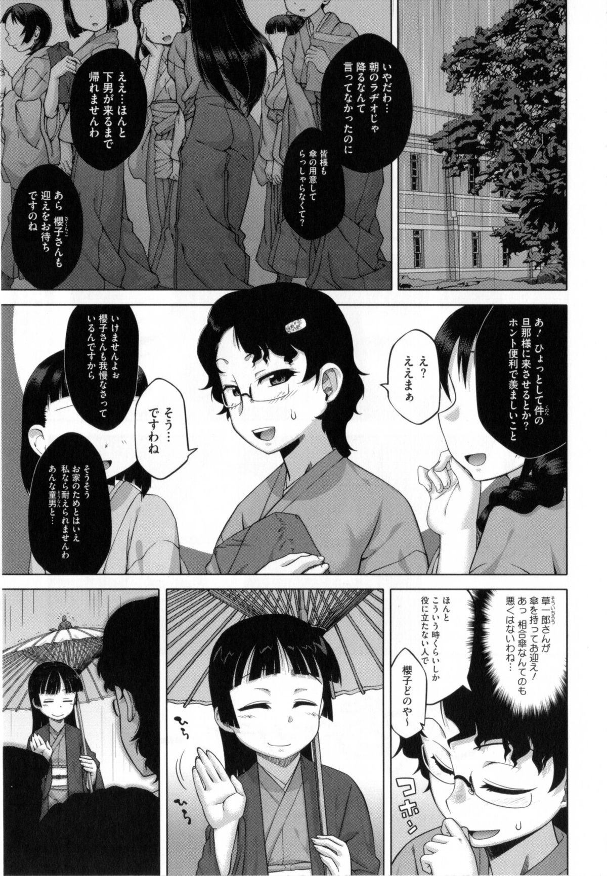 【エロ漫画】息子を帰宅後チンポをフェラしちゃう淫乱お母さん…そのまま騎乗位で生ハメ中出し近親相姦セックスしちゃう【高津：さくらデモクラシー！】