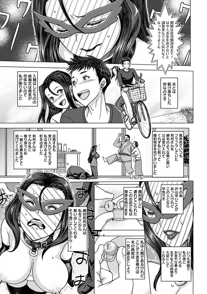 【エロ漫画】夫の借金のために調教ショーに売られてしまった肉便器に成り下がる妻…は夫を信じて見知らぬ男にファックされ続ける毎日、しかし夫は妻を捨て新しい女と逃げてしまう！【まじろー：人妻奴隷ステージ】