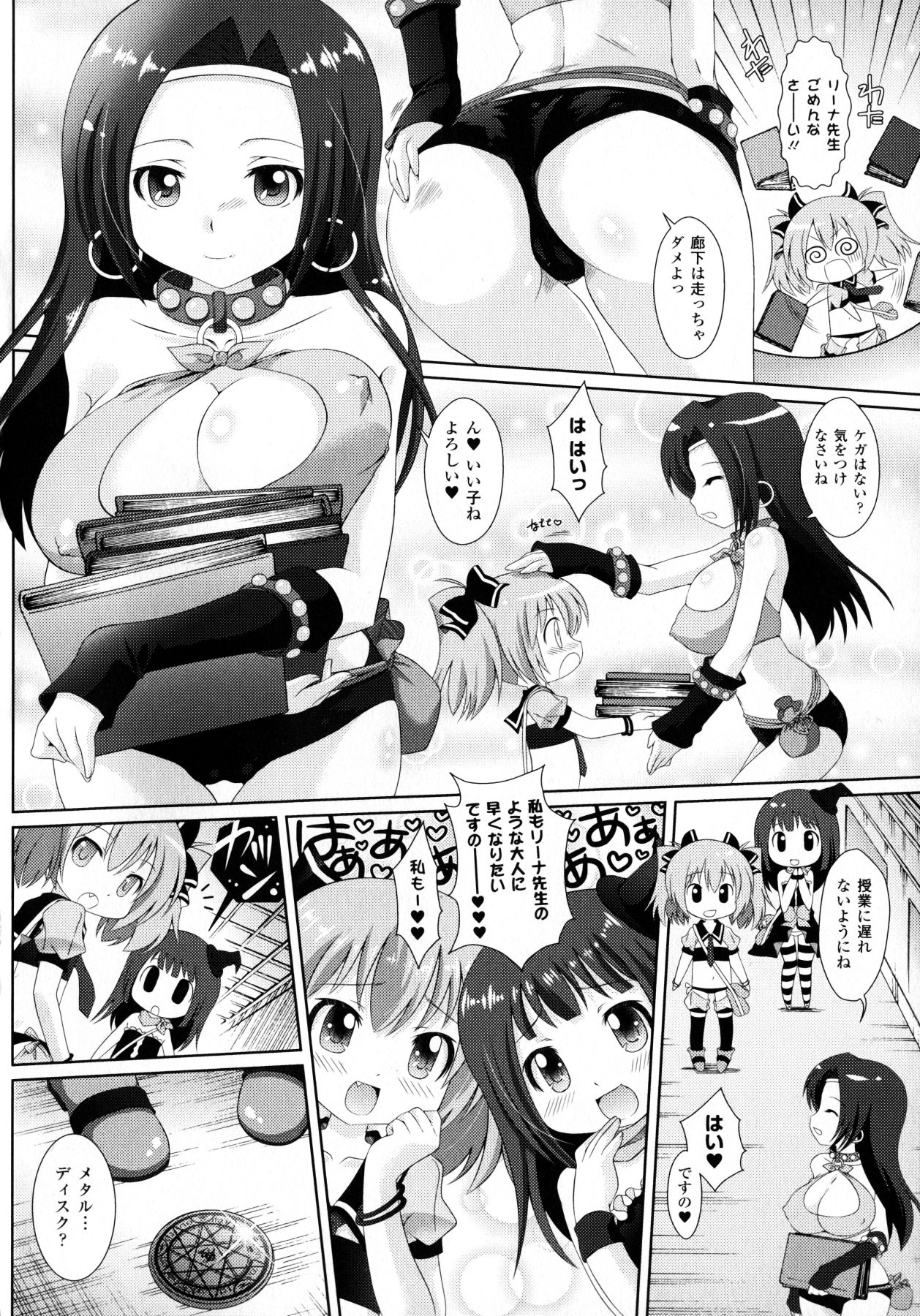 【エロ漫画】一緒にセックスしちゃう魔法使いの美少女たち…イチャイチャとレズセックスしちゃう！【志堂マユル：教えて魔法陣！！】