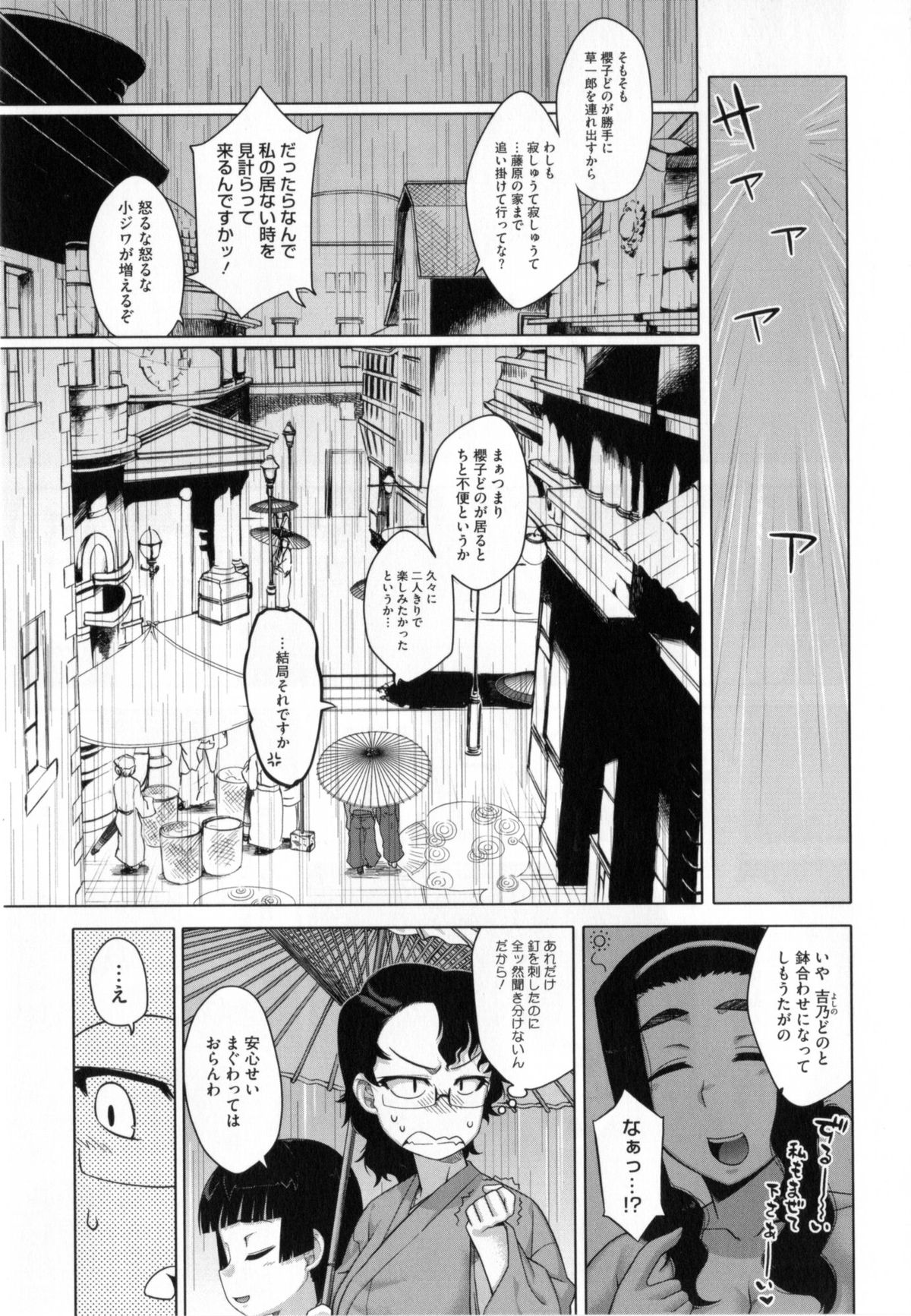 【エロ漫画】息子を帰宅後チンポをフェラしちゃう淫乱お母さん…そのまま騎乗位で生ハメ中出し近親相姦セックスしちゃう【高津：さくらデモクラシー！】