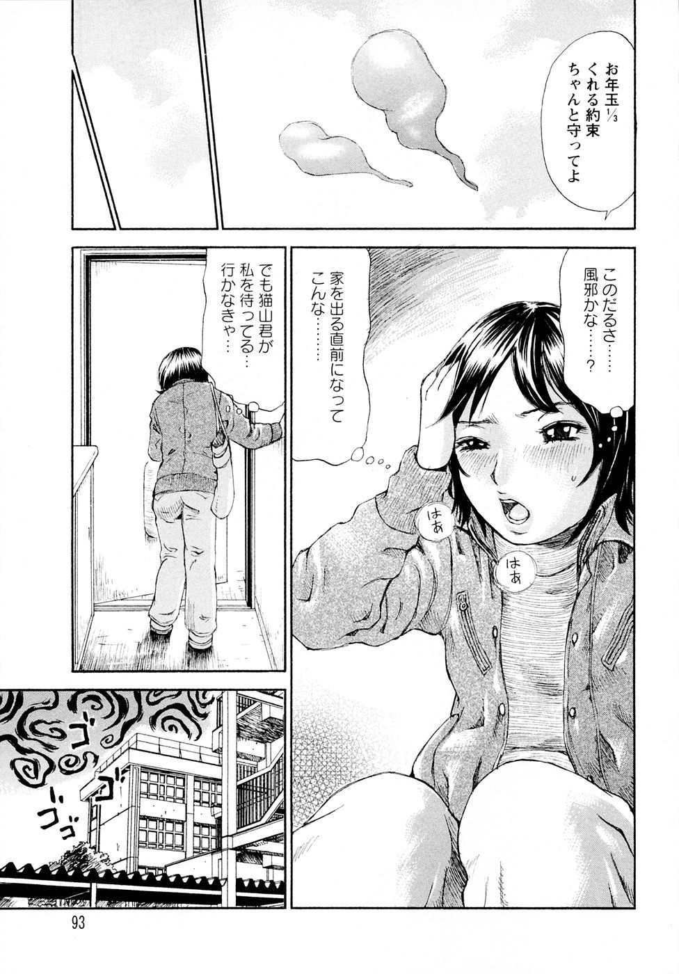 【エロ漫画】呪いをかけられた担任の女教師…急な巨乳になって彼教え子を誘惑し手コキやフェラをして生ハメ中出しいちゃラブセックスしちゃう【ミルフィーユ：呪いあざやか】