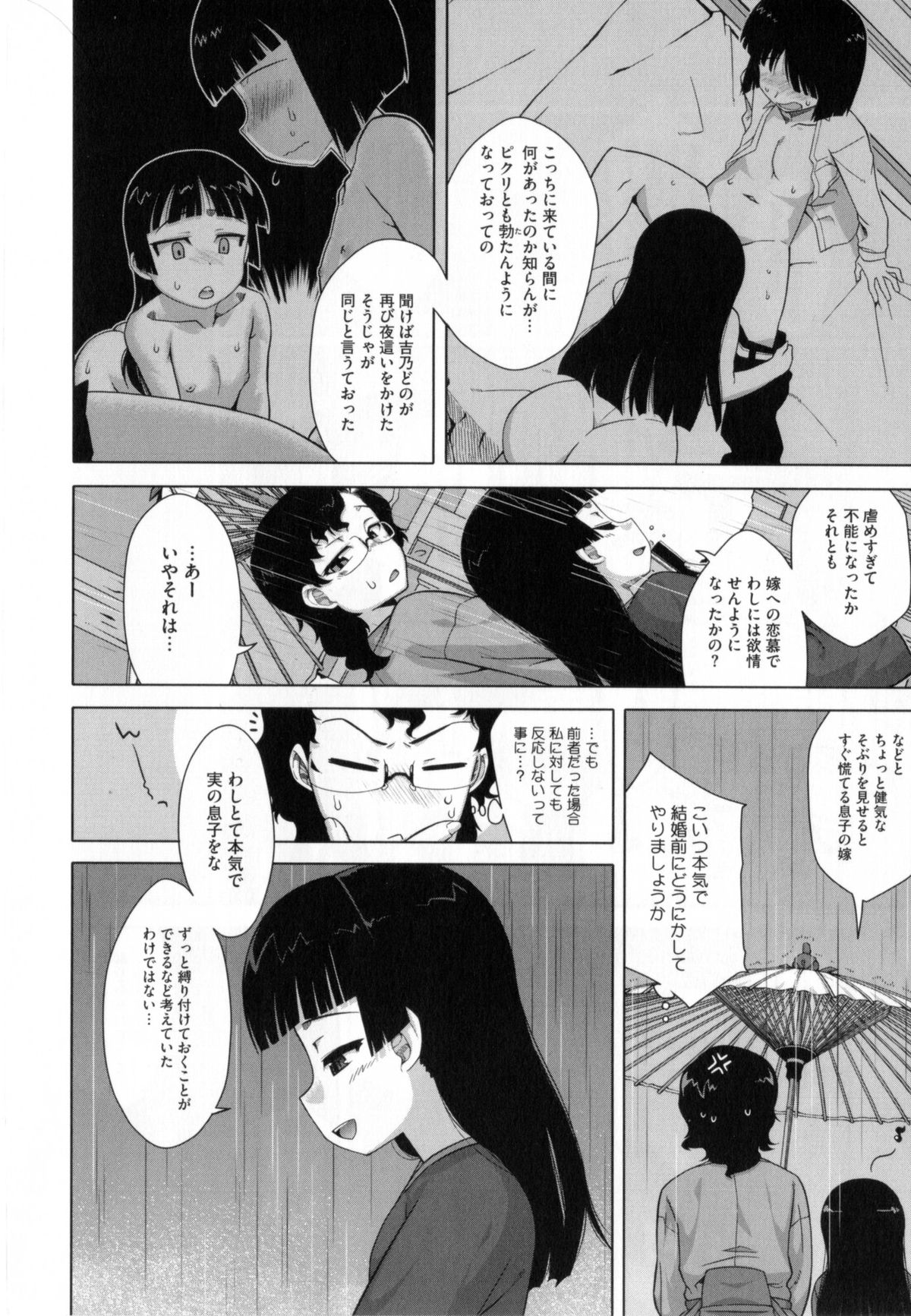 【エロ漫画】息子を帰宅後チンポをフェラしちゃう淫乱お母さん…そのまま騎乗位で生ハメ中出し近親相姦セックスしちゃう【高津：さくらデモクラシー！】