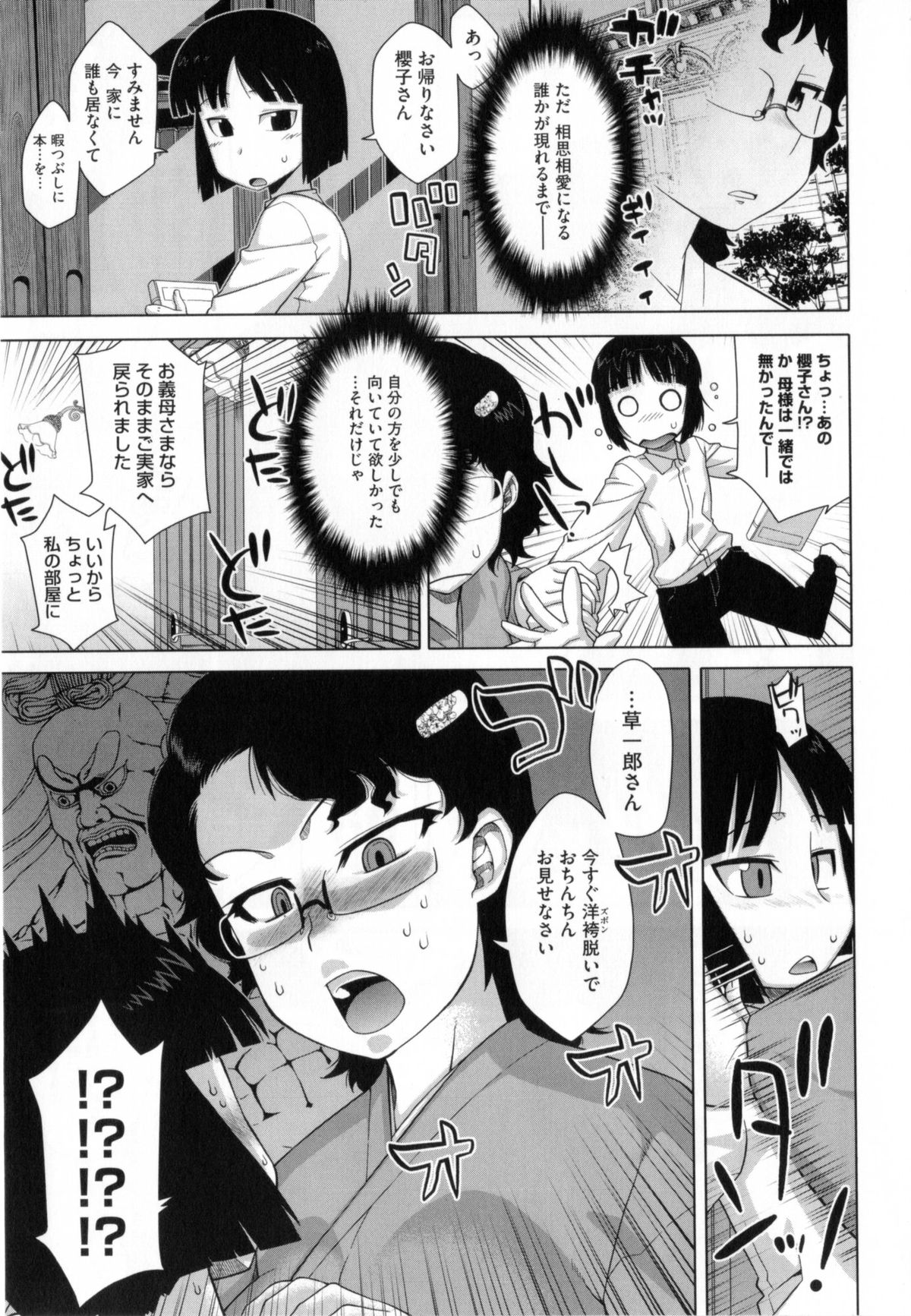 【エロ漫画】息子を帰宅後チンポをフェラしちゃう淫乱お母さん…そのまま騎乗位で生ハメ中出し近親相姦セックスしちゃう【高津：さくらデモクラシー！】