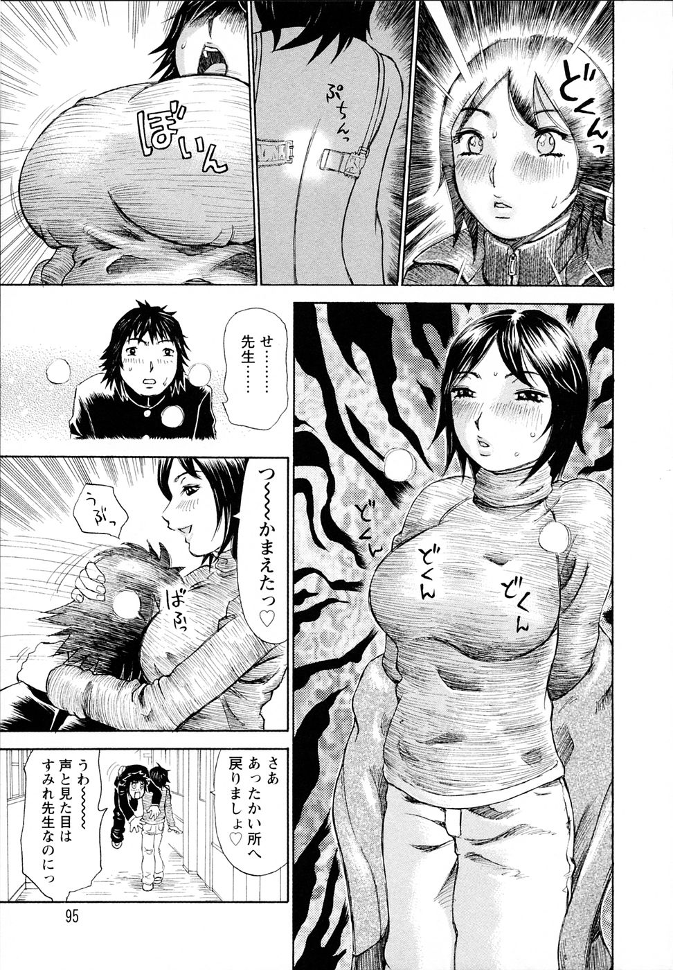 【エロ漫画】呪いをかけられた担任の女教師…急な巨乳になって彼教え子を誘惑し手コキやフェラをして生ハメ中出しいちゃラブセックスしちゃう【ミルフィーユ：呪いあざやか】