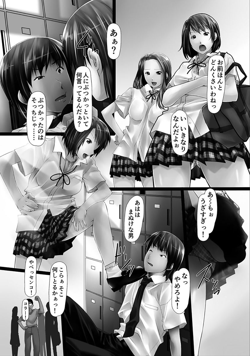 【エロ漫画】どんな願望も実現してしまう魔法のカードを手に入れた男性教師…女への欲望を次々にカードに書いてオナニーさせたり生ハメ学校中の女性たちとハーレムセックスをして叶えていく!【紫月秋夜：チェンジ!妄想実現パワーで夢のハーレムライフを手に入れた!】