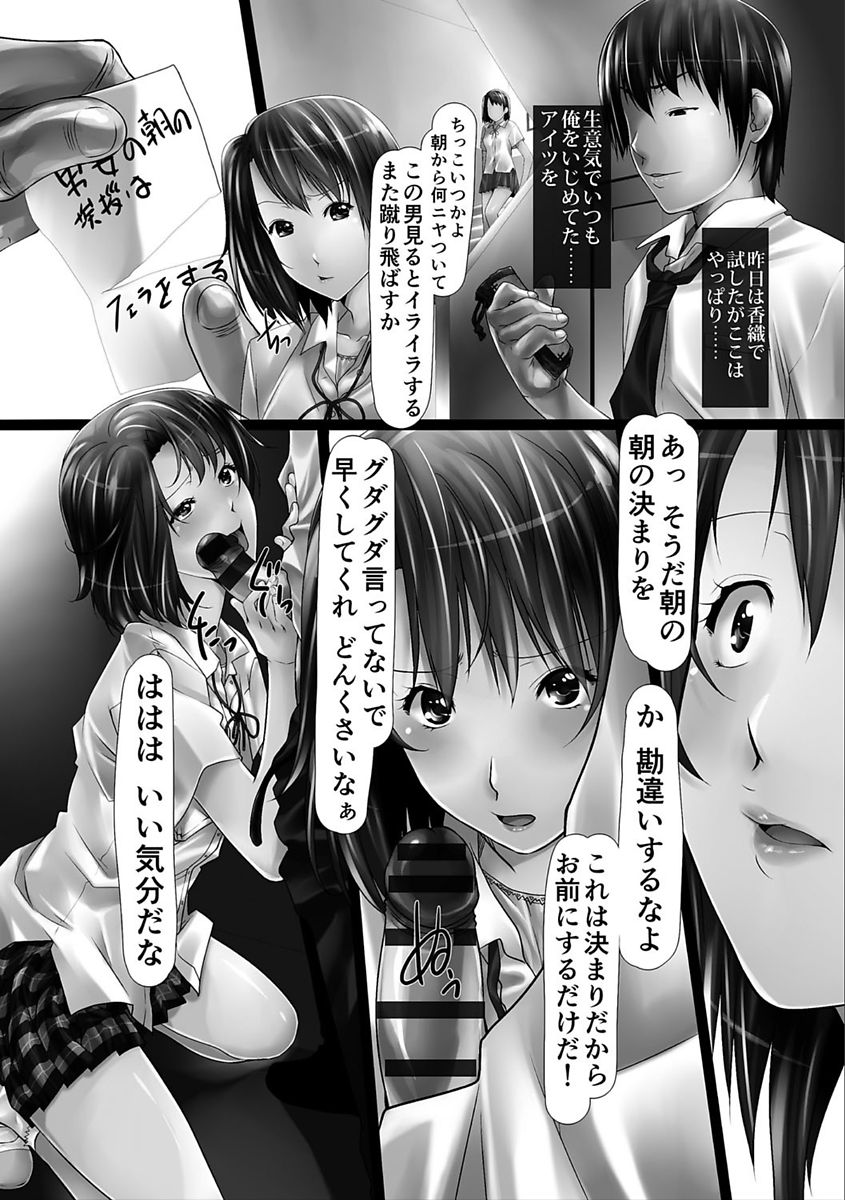 【エロ漫画】どんな願望も実現してしまう魔法のカードを手に入れた男性教師…女への欲望を次々にカードに書いてオナニーさせたり生ハメ学校中の女性たちとハーレムセックスをして叶えていく!【紫月秋夜：チェンジ!妄想実現パワーで夢のハーレムライフを手に入れた!】