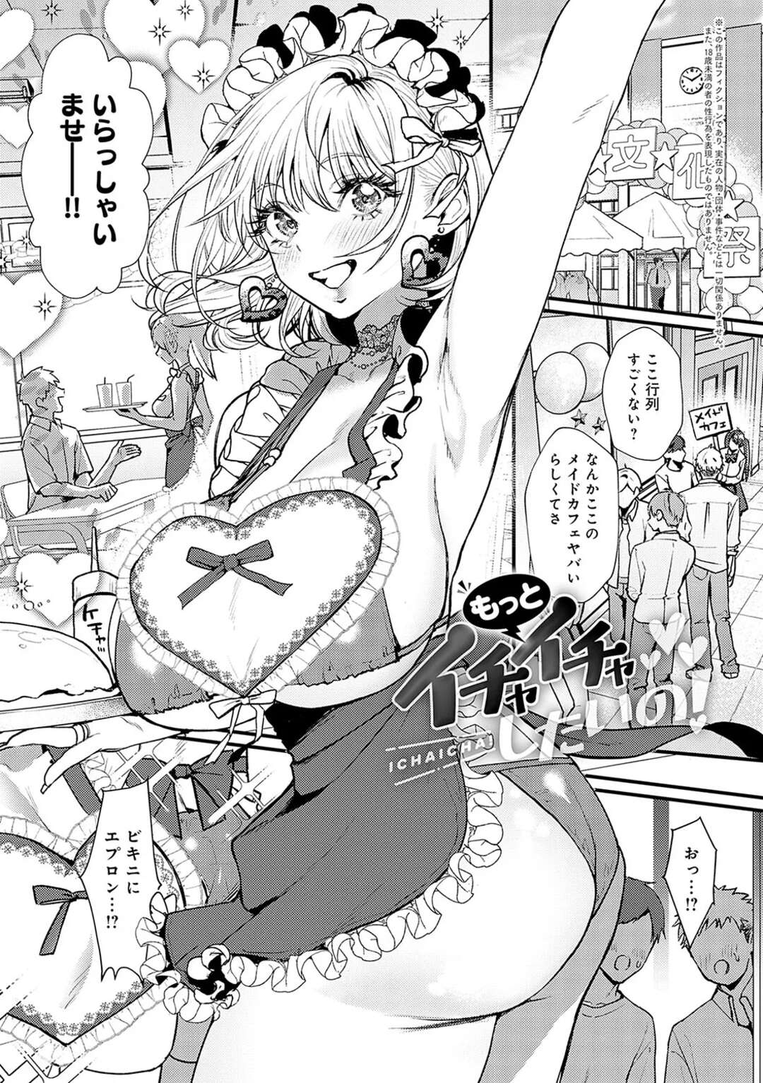 【エロ漫画】下着にエプロン姿で誘惑しちゃう巨乳のお姉さん…パイズリや騎乗位で生ハメいちゃラブセックスで中出し【眞空エマ：やわらかくておっきくて】