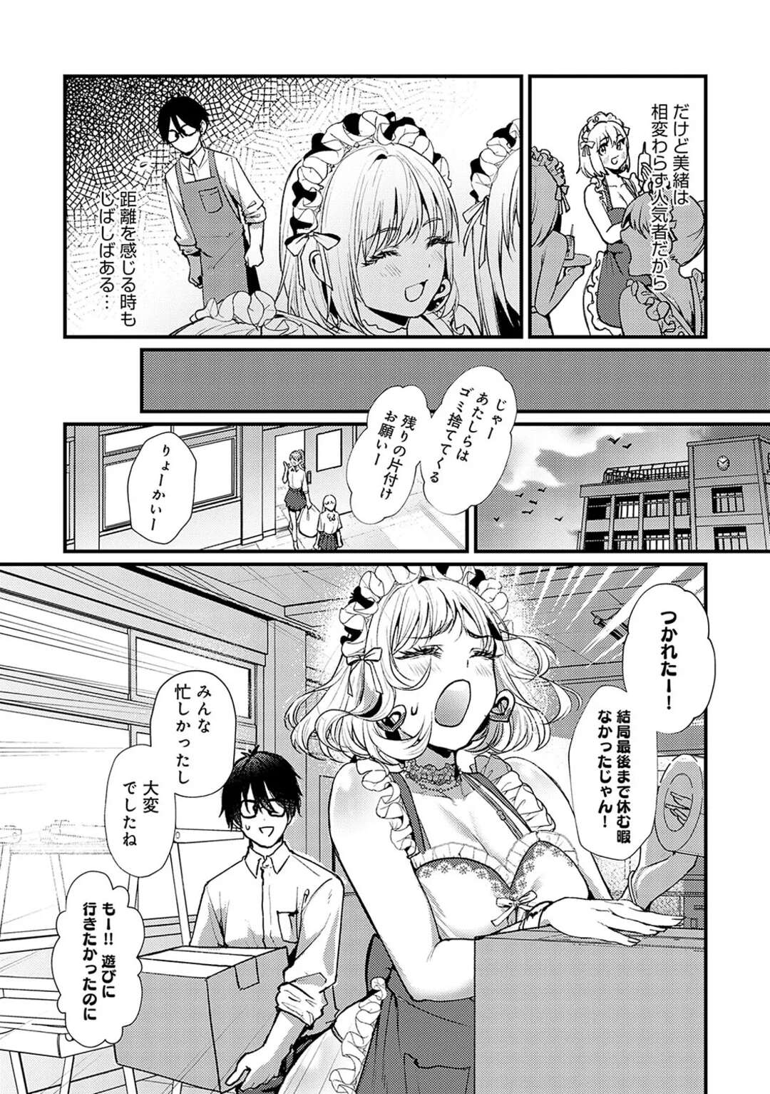 【エロ漫画】下着にエプロン姿で誘惑しちゃう巨乳のお姉さん…パイズリや騎乗位で生ハメいちゃラブセックスで中出し【眞空エマ：やわらかくておっきくて】