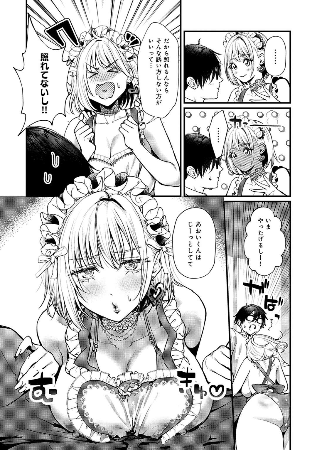 【エロ漫画】下着にエプロン姿で誘惑しちゃう巨乳のお姉さん…パイズリや騎乗位で生ハメいちゃラブセックスで中出し【眞空エマ：やわらかくておっきくて】