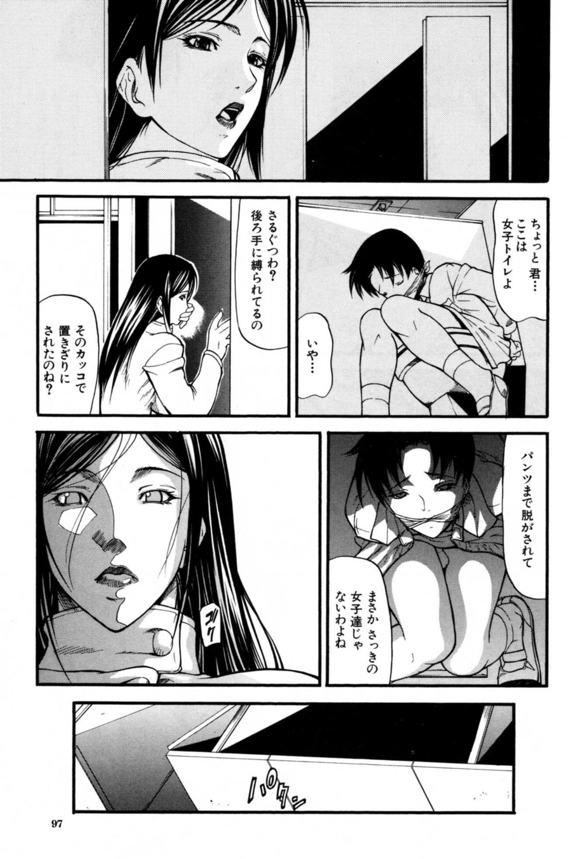 【少年漫画】トイレに拘束されていたショタ生徒を見て逆レイプしちゃう女教師…フェラやパイズリをして騎乗位で生ハメ中出しセックスで犯しちゃう【四島由紀夫：籠絆】