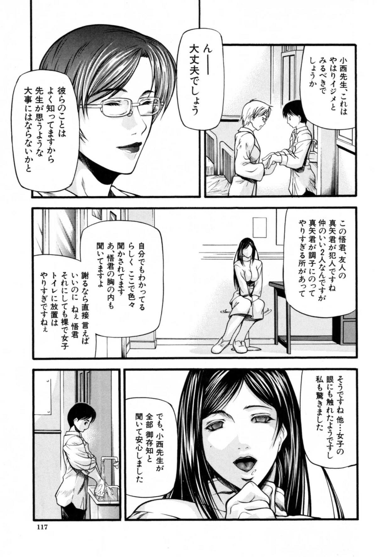 【エロ漫画】ショタな生徒に奉仕しちゃう眼鏡の美女…逆レイプにフェラしたりしてトロ顔に筆下ろししちゃう！【四島由紀夫：籠絆 ～第2話～】