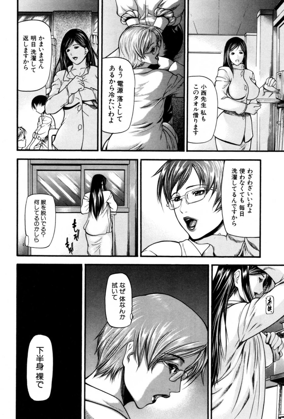 【少年漫画】ショタな生徒に奉仕しちゃう眼鏡の美女…逆レイプにフェラしたりしてトロ顔に筆下ろししちゃう！【四島由紀夫：籠絆 ～第2話～】