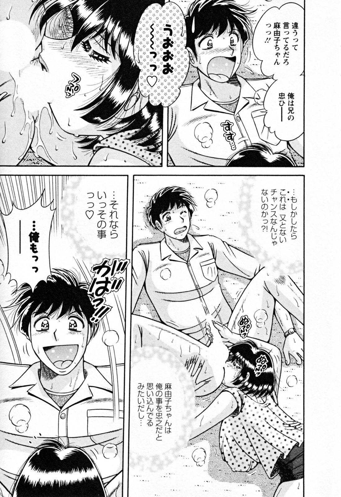 【エロ漫画】双子の弟を夫と勘違いしちゃう嫁…乳首舐めやクンニをされていちゃラブ不倫セックスしちゃう【海野幸：ひとりにしないで!】