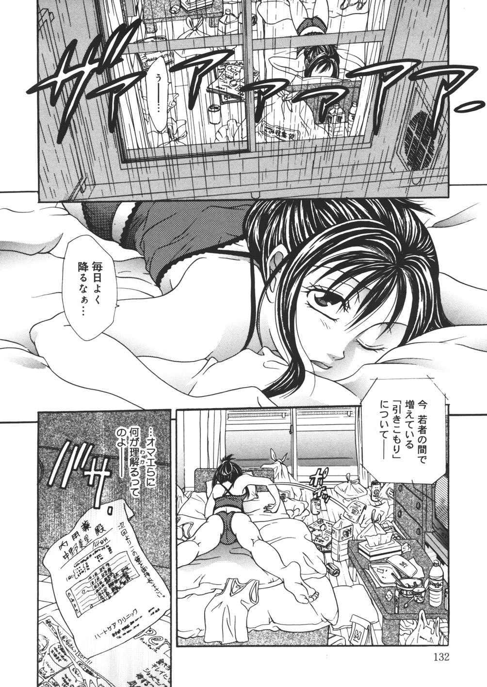 【エロ漫画】大雨の中家に下着姿で引き籠っていた巨乳お姉さん…散らかった部屋で転んでしまい床から生えたチンポに驚くが引っこ抜こうと足コキをする！【松任知基：It-イット-】