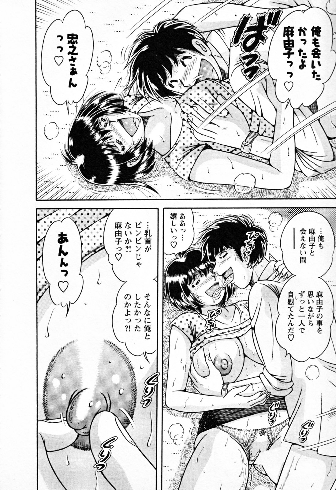 【エロ漫画】双子の弟を夫と勘違いしちゃう嫁…乳首舐めやクンニをされていちゃラブ不倫セックスしちゃう【海野幸：ひとりにしないで!】
