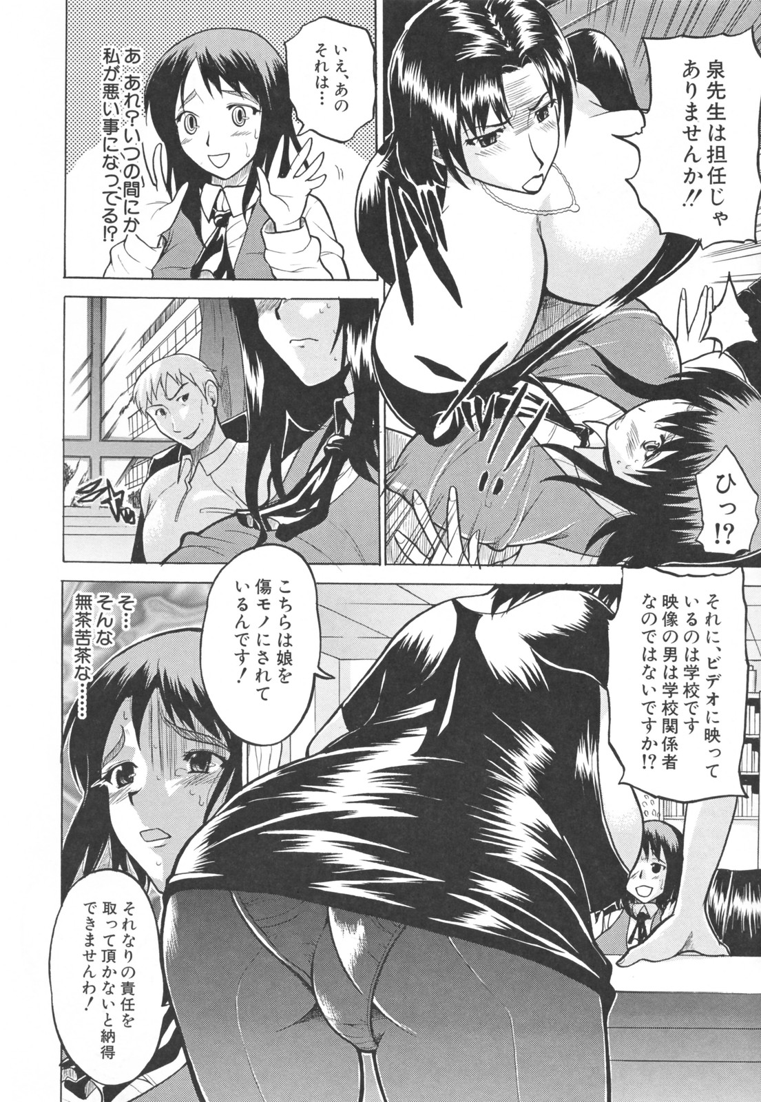 【エロ漫画】絶倫教師からハード調教受けまくる爆乳娘…従順な彼女たちは巨根で犯されまくって中出しで感じるように！【若月：３年P組絶倫先生】