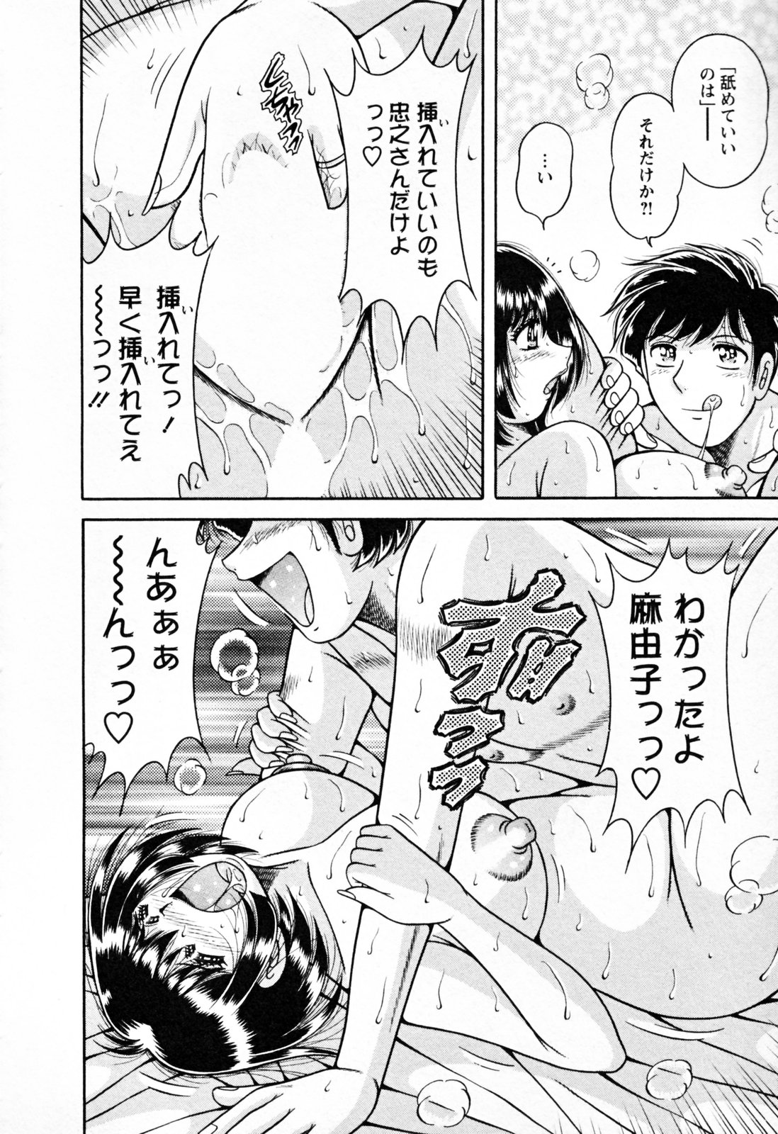 【エロ漫画】双子の弟を夫と勘違いしちゃう嫁…乳首舐めやクンニをされていちゃラブ不倫セックスしちゃう【海野幸：ひとりにしないで!】